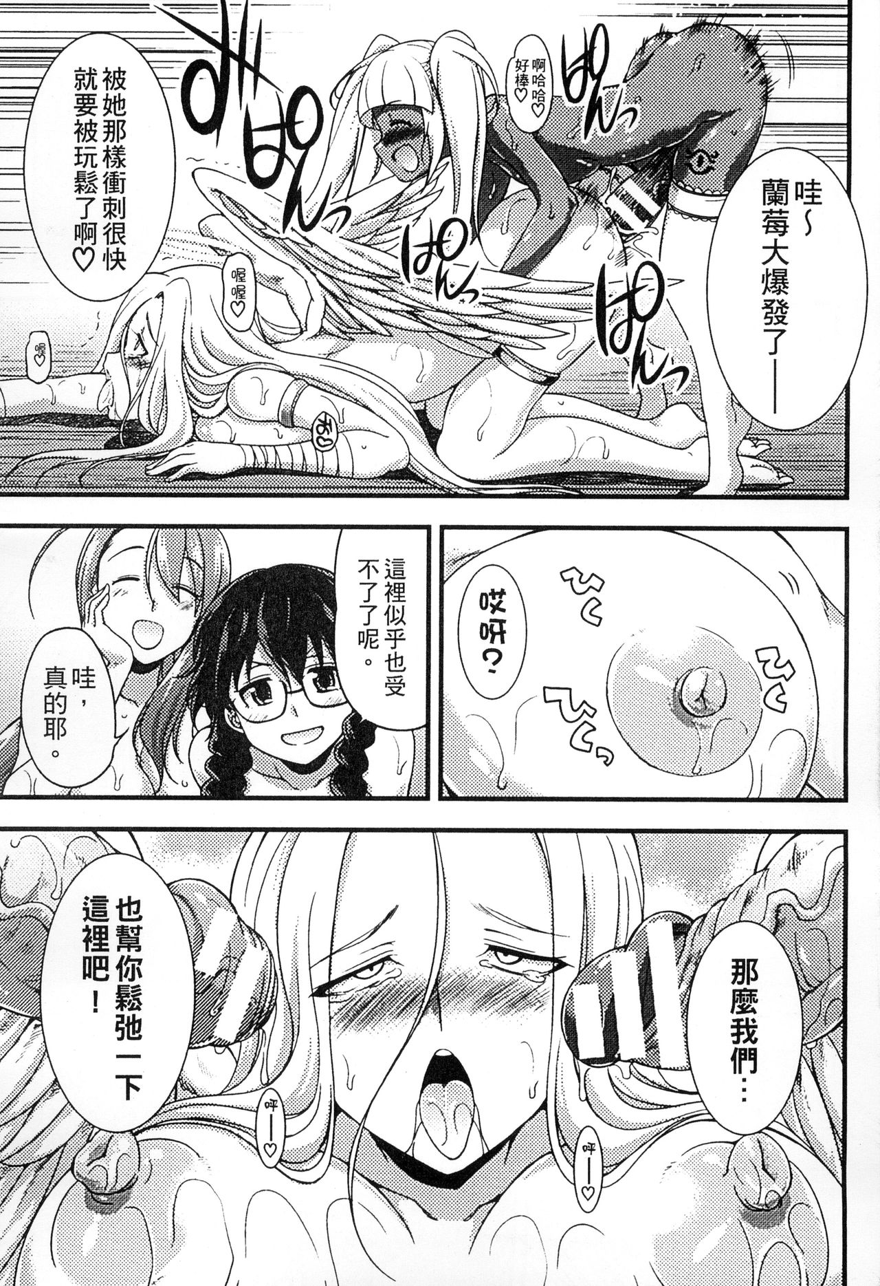 [アンソロジー] 二次元コミックマガジン 人外娘孕ませ 気高き牝たちは人間子種に屈服する [中国翻訳]