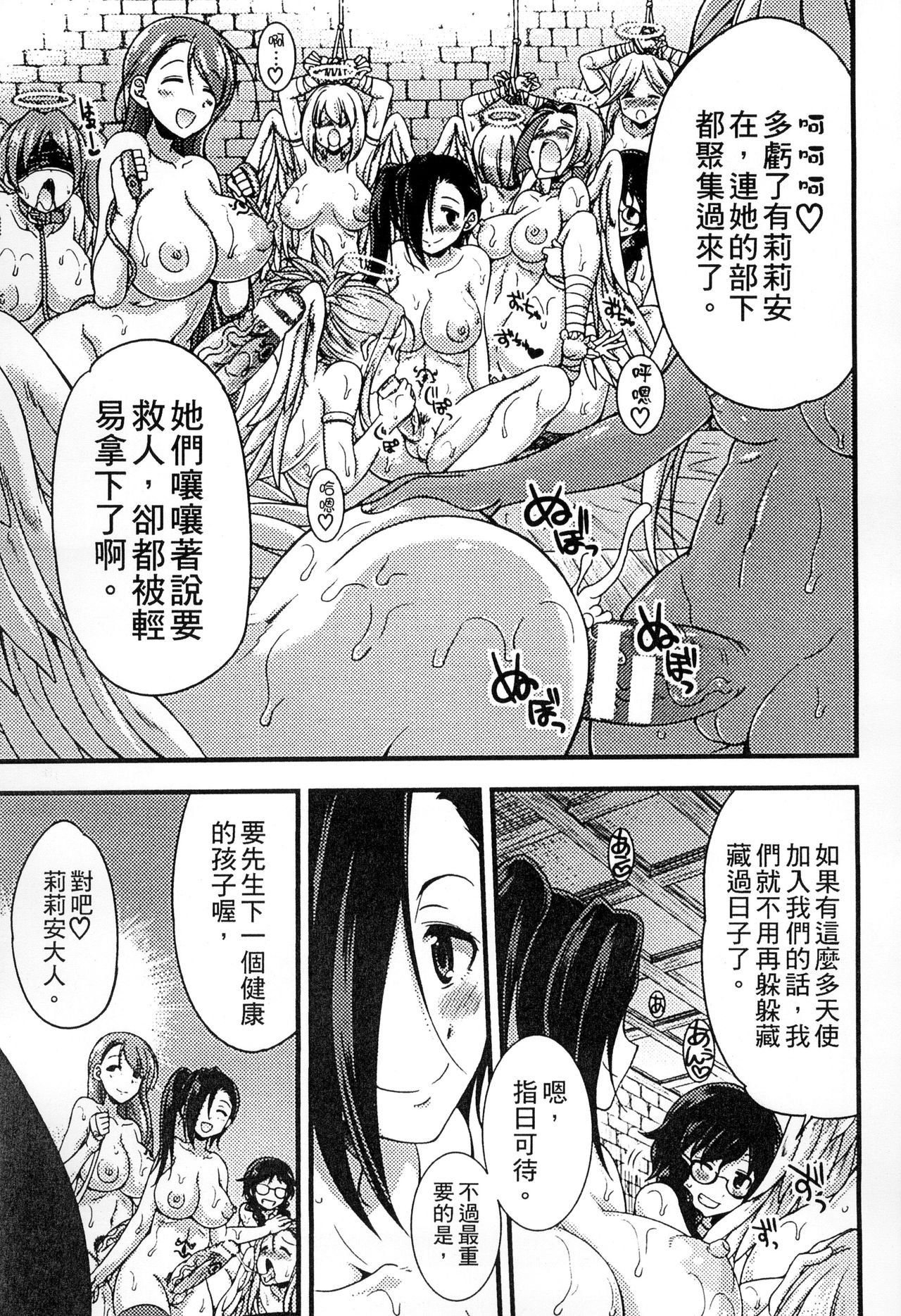 [アンソロジー] 二次元コミックマガジン 人外娘孕ませ 気高き牝たちは人間子種に屈服する [中国翻訳]