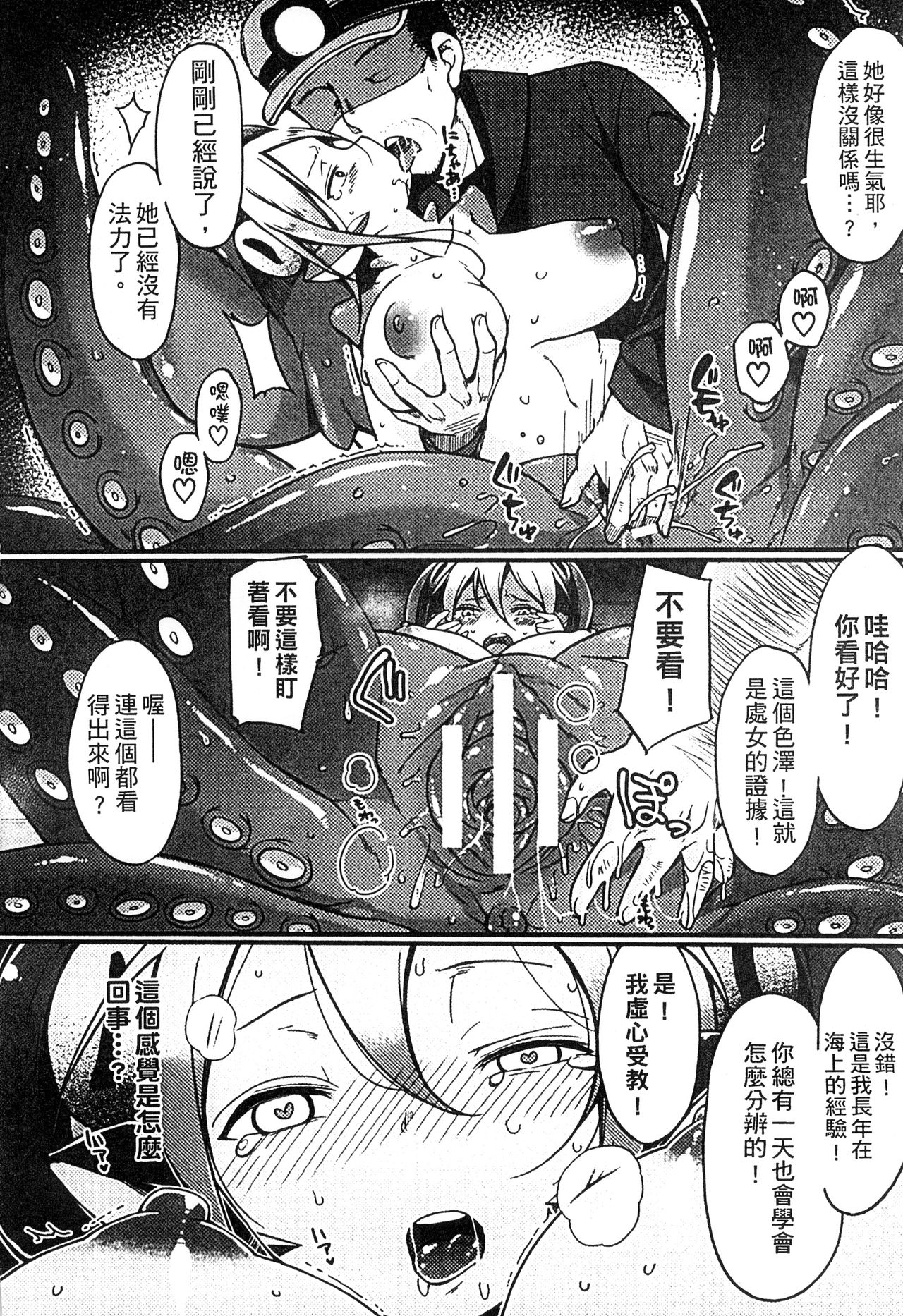 [アンソロジー] 二次元コミックマガジン 人外娘孕ませ 気高き牝たちは人間子種に屈服する [中国翻訳]