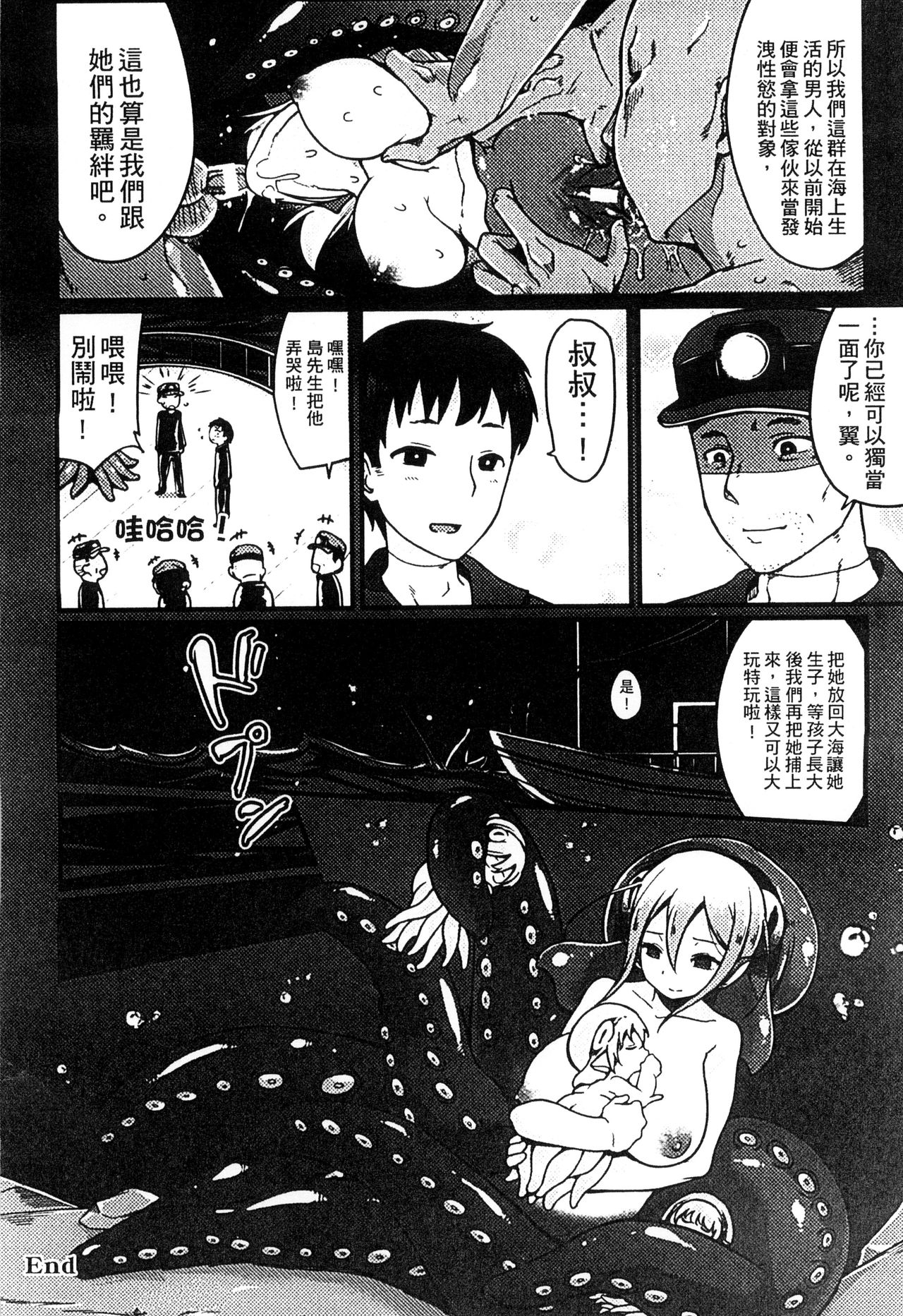[アンソロジー] 二次元コミックマガジン 人外娘孕ませ 気高き牝たちは人間子種に屈服する [中国翻訳]