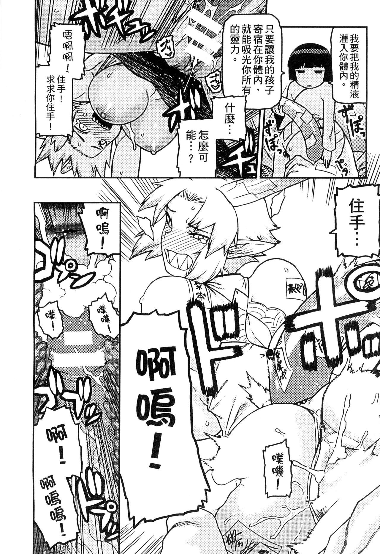 [アンソロジー] 二次元コミックマガジン 人外娘孕ませ 気高き牝たちは人間子種に屈服する [中国翻訳]