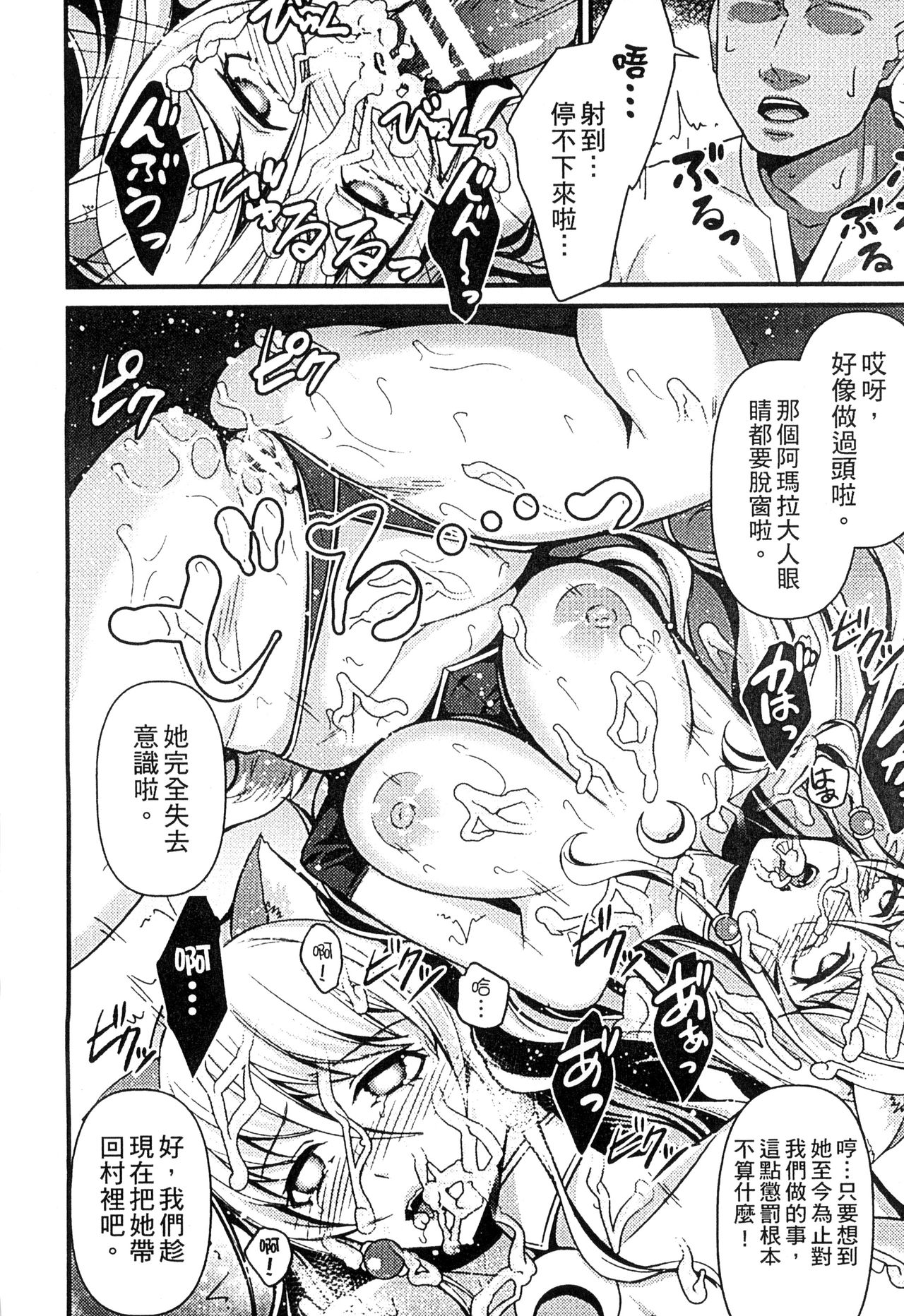 [アンソロジー] 二次元コミックマガジン 人外娘孕ませ 気高き牝たちは人間子種に屈服する [中国翻訳]