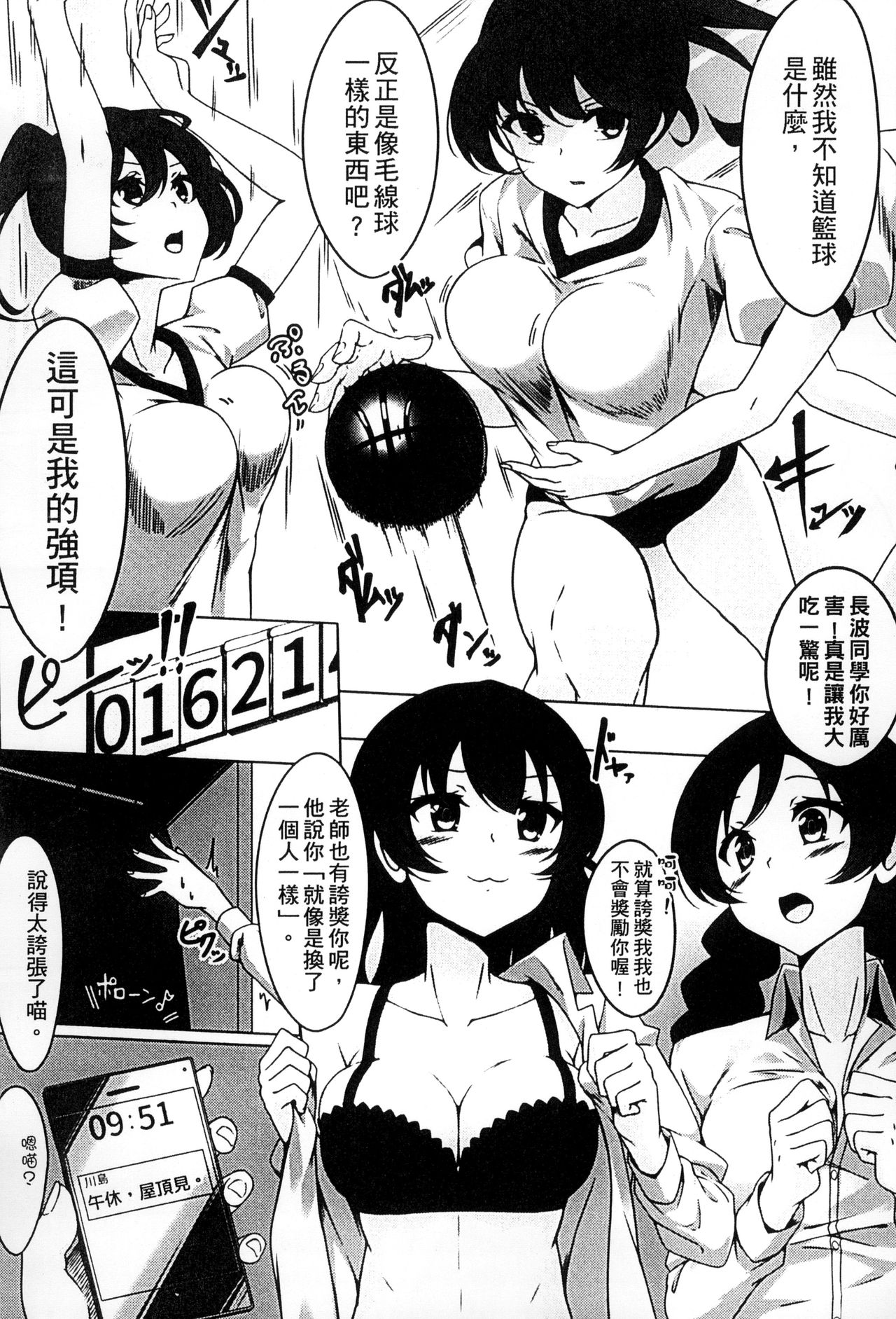 [アンソロジー] 二次元コミックマガジン 人外娘孕ませ 気高き牝たちは人間子種に屈服する [中国翻訳]