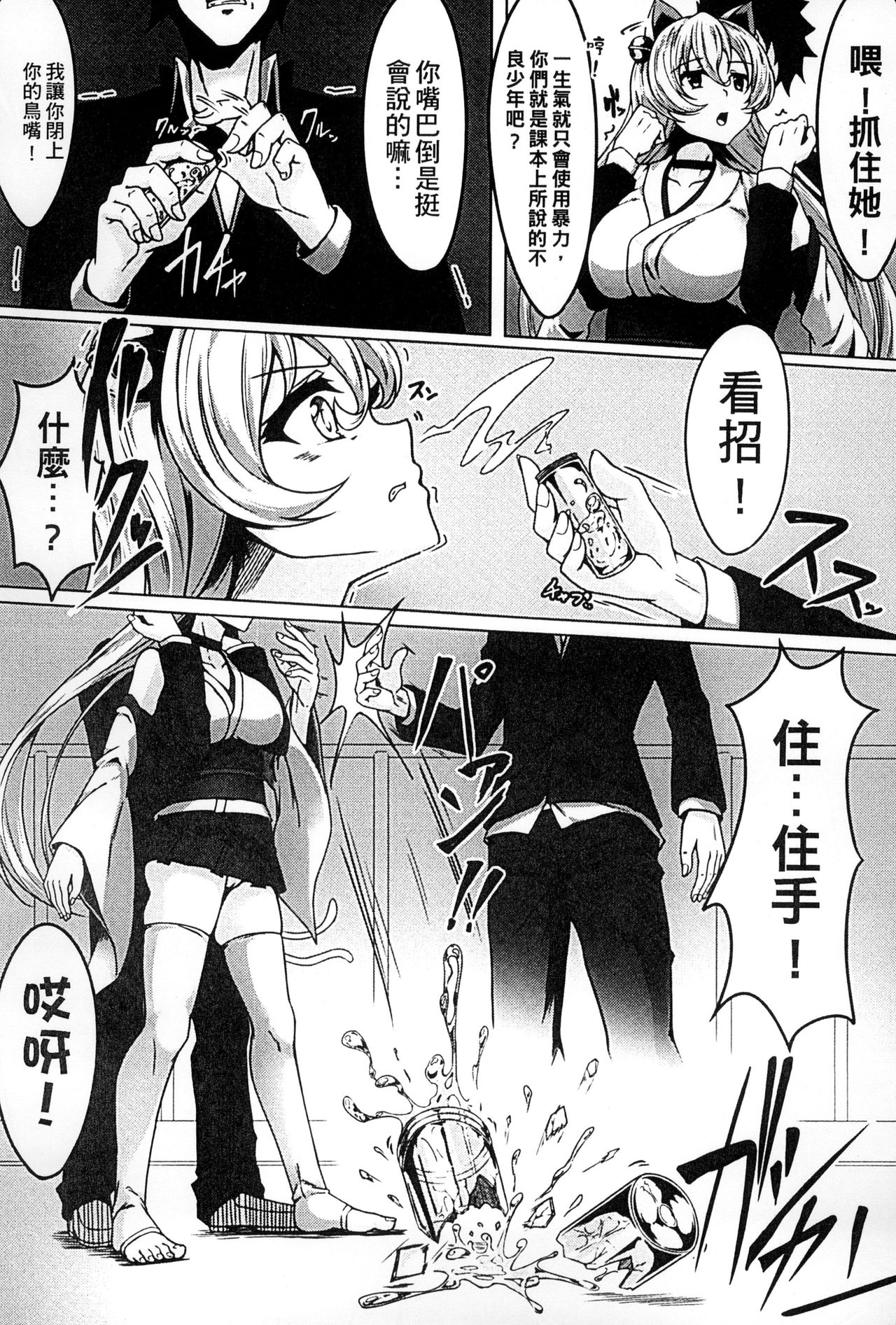 [アンソロジー] 二次元コミックマガジン 人外娘孕ませ 気高き牝たちは人間子種に屈服する [中国翻訳]