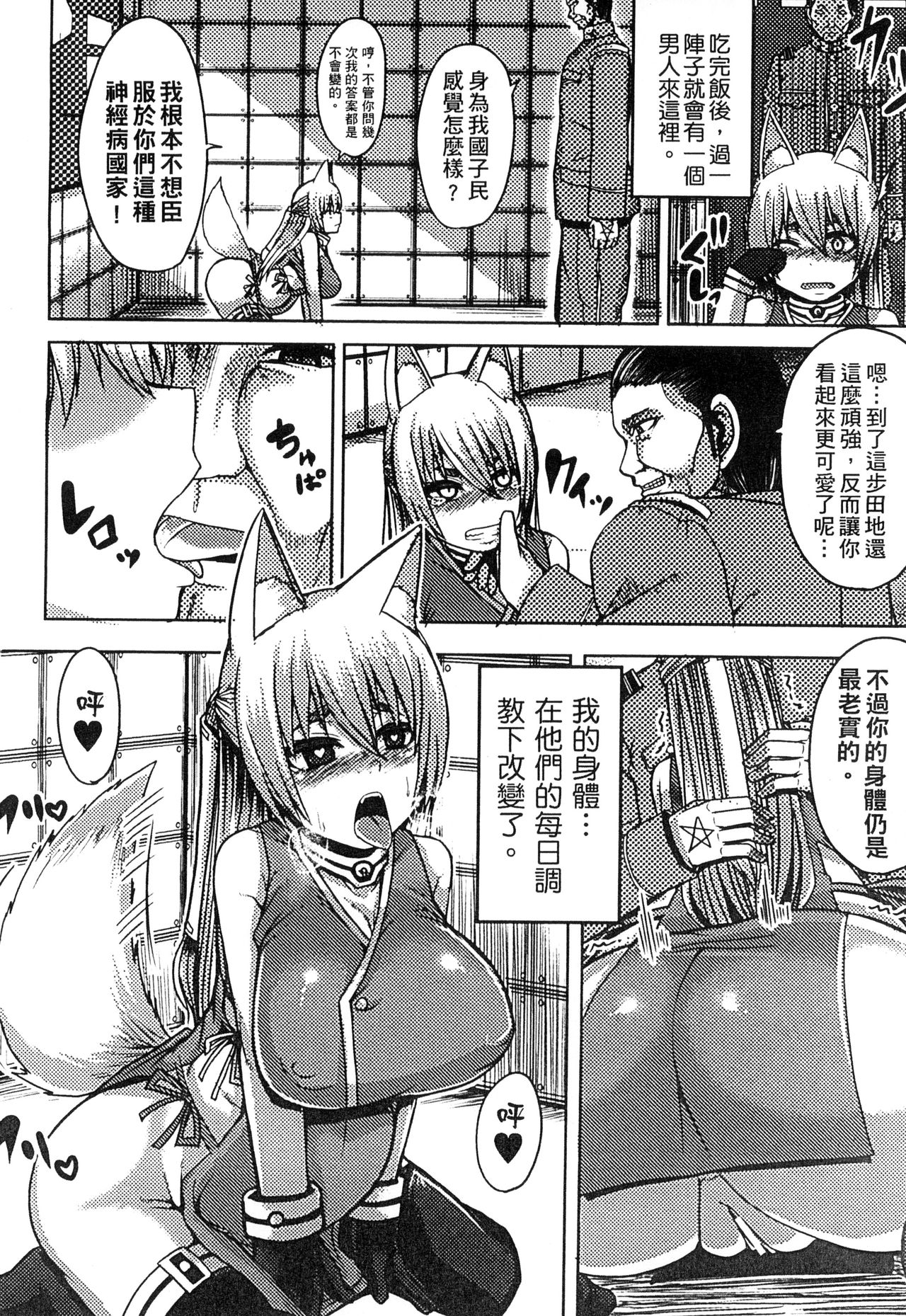 [アンソロジー] 二次元コミックマガジン 人外娘孕ませ 気高き牝たちは人間子種に屈服する [中国翻訳]