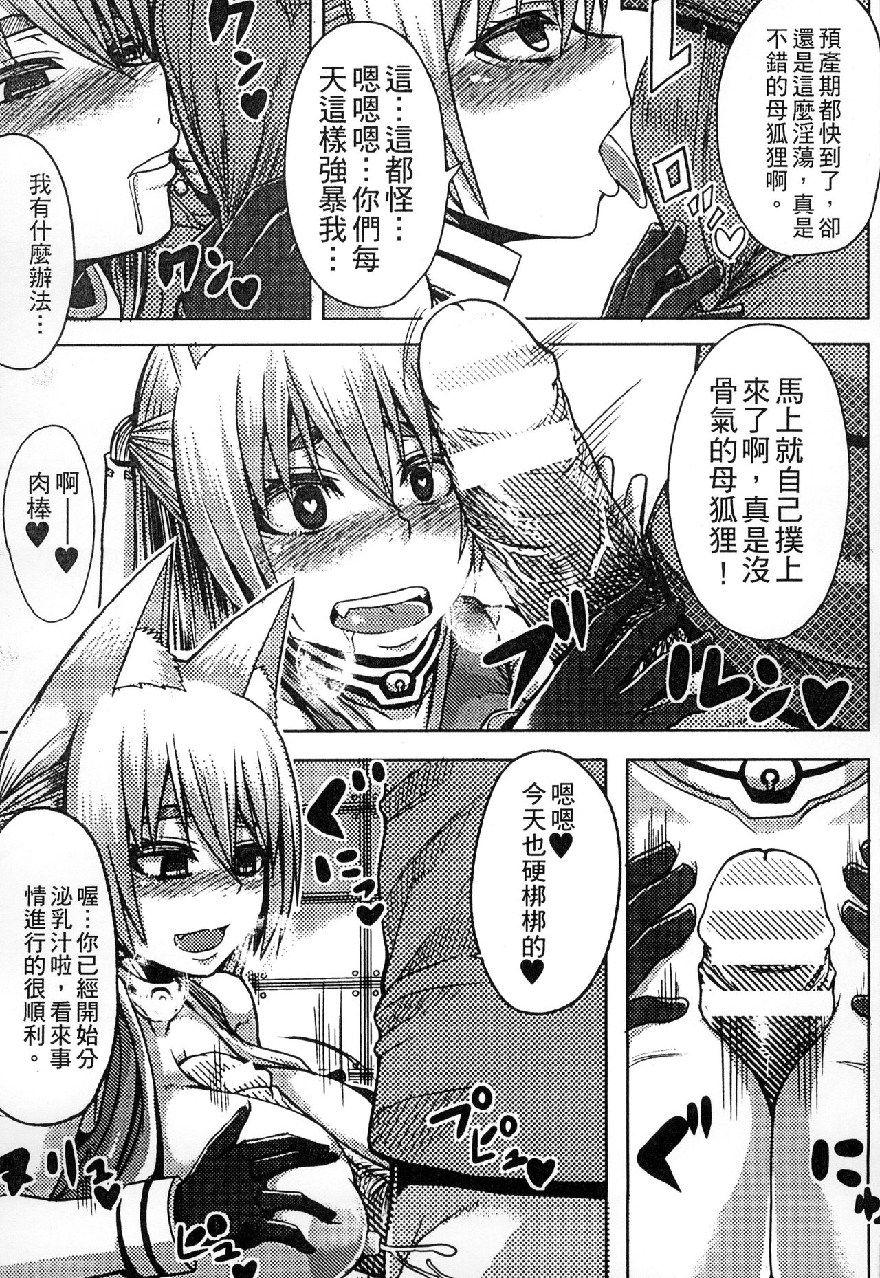 [アンソロジー] 二次元コミックマガジン 人外娘孕ませ 気高き牝たちは人間子種に屈服する [中国翻訳]
