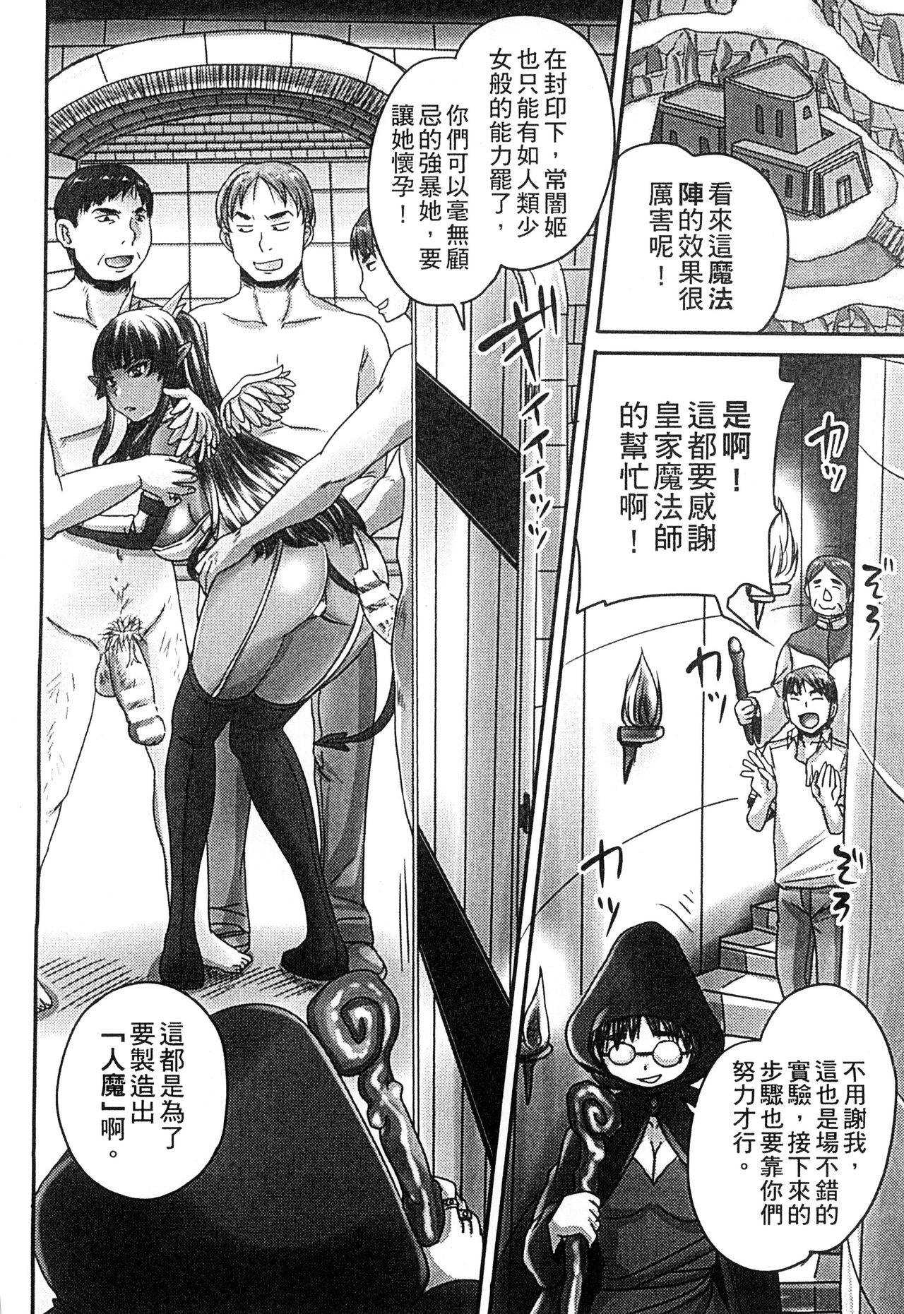 [アンソロジー] 二次元コミックマガジン 人外娘孕ませ 気高き牝たちは人間子種に屈服する [中国翻訳]