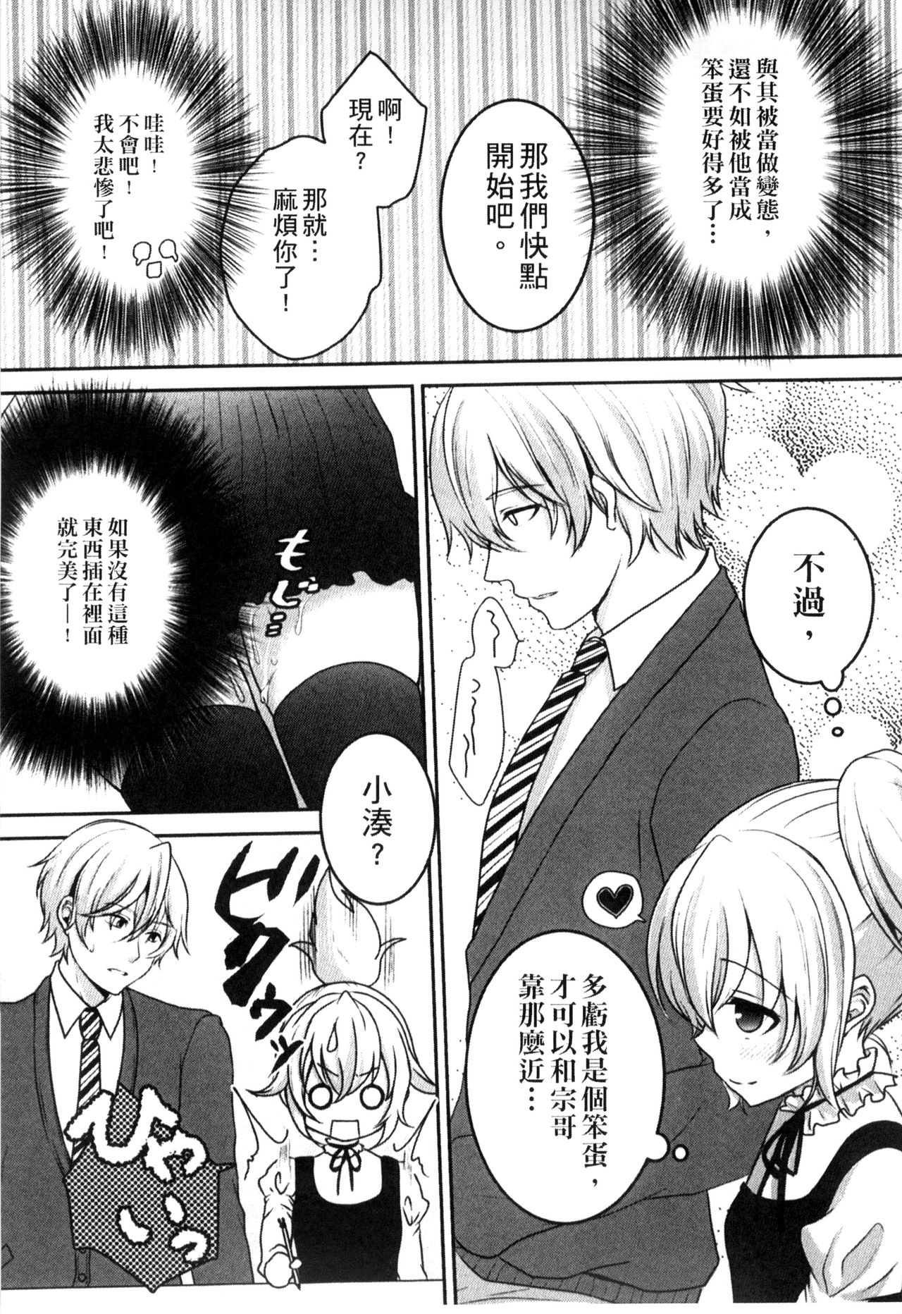 [うた乃] お兄ちゃんとあかるい近親計画 [中国翻訳]