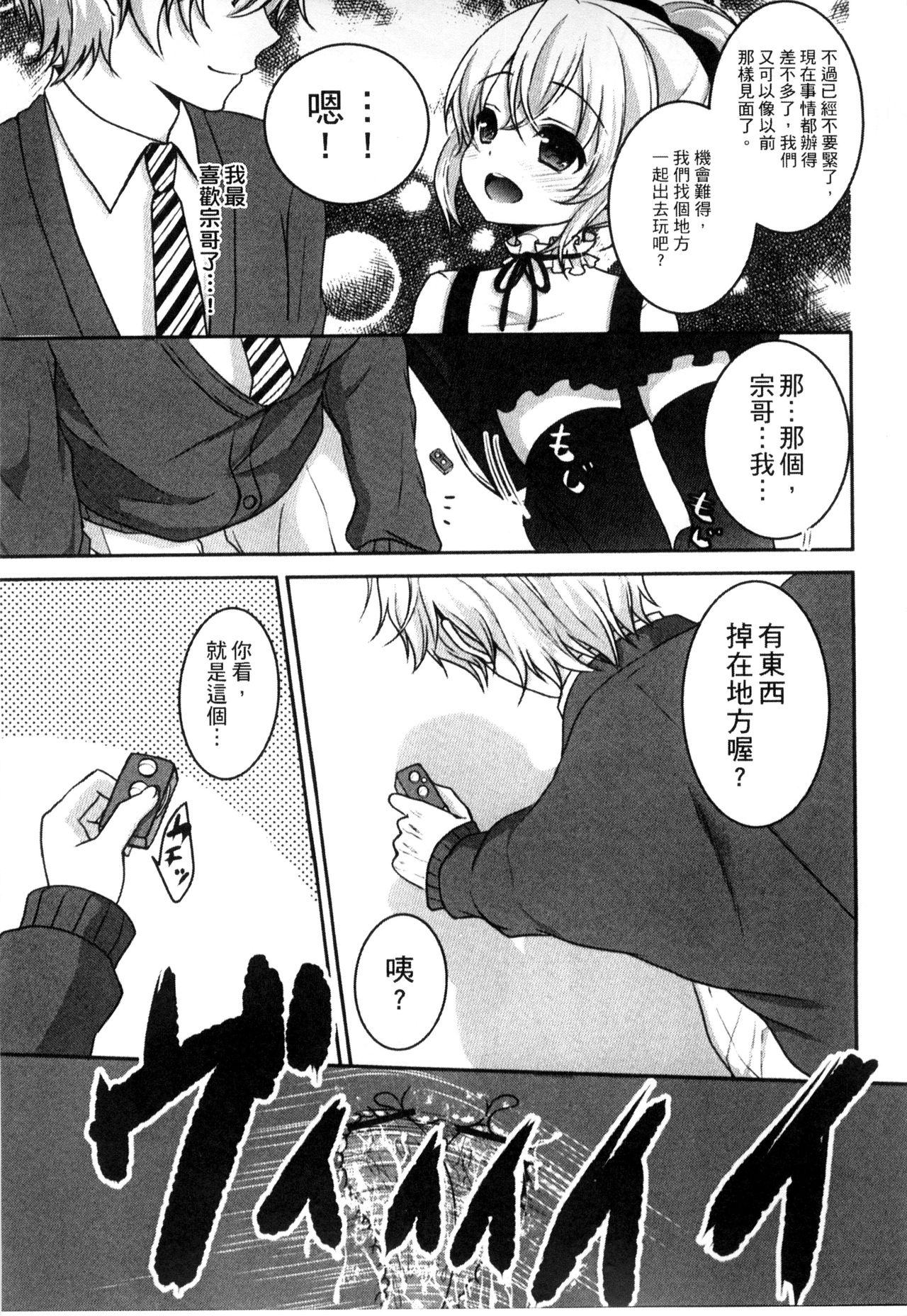 [うた乃] お兄ちゃんとあかるい近親計画 [中国翻訳]