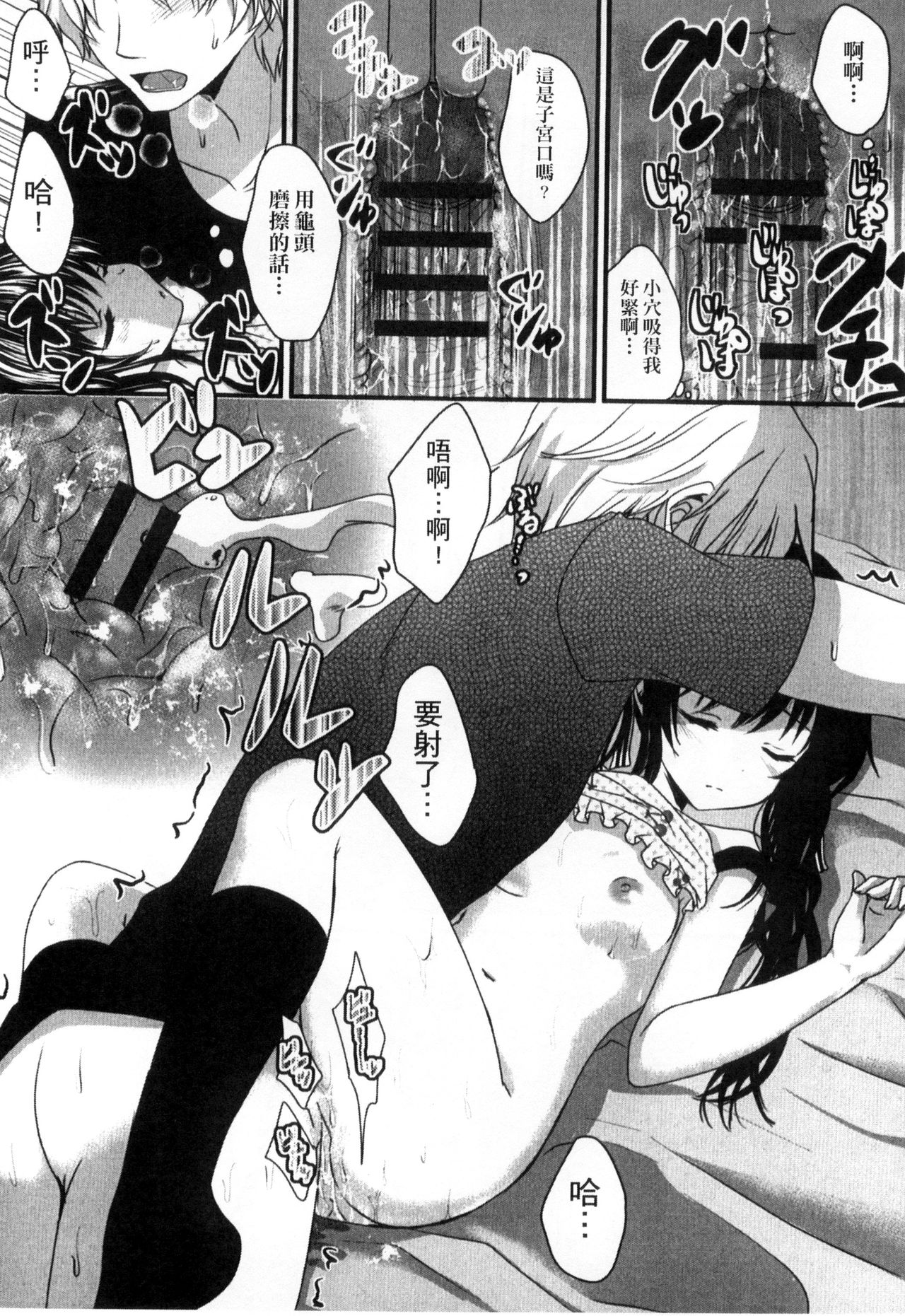 [うた乃] お兄ちゃんとあかるい近親計画 [中国翻訳]