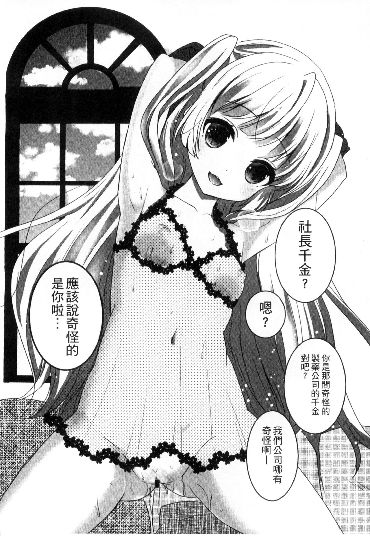 [うた乃] お兄ちゃんとあかるい近親計画 [中国翻訳]