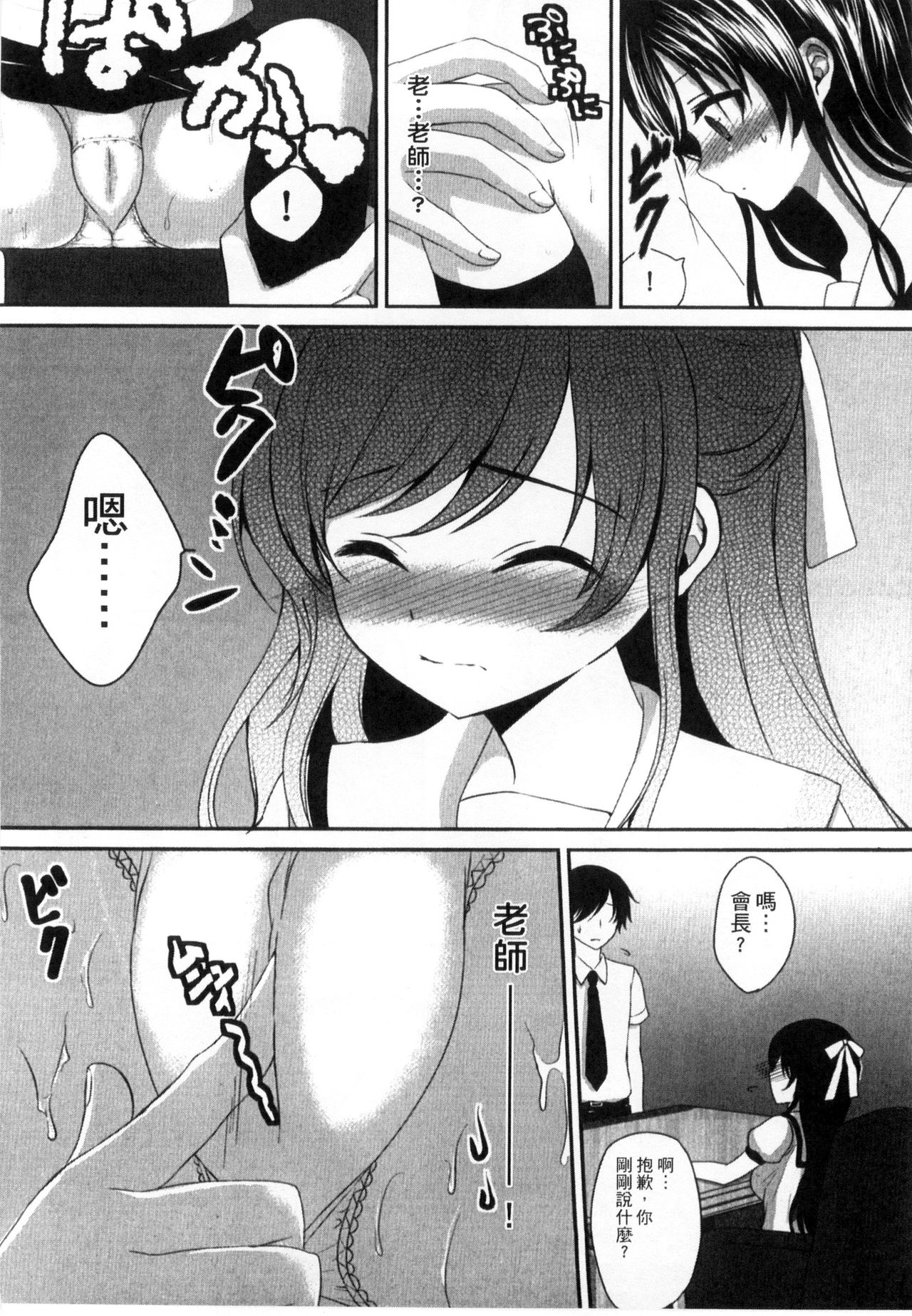 [うた乃] お兄ちゃんとあかるい近親計画 [中国翻訳]
