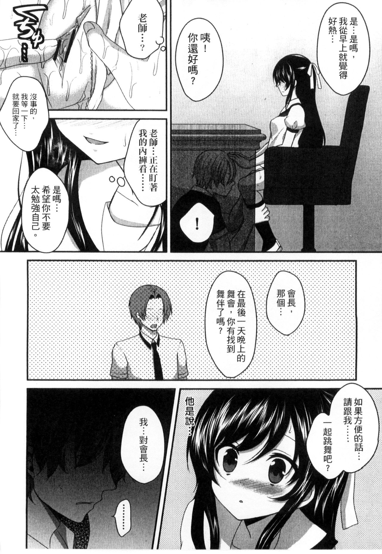 [うた乃] お兄ちゃんとあかるい近親計画 [中国翻訳]