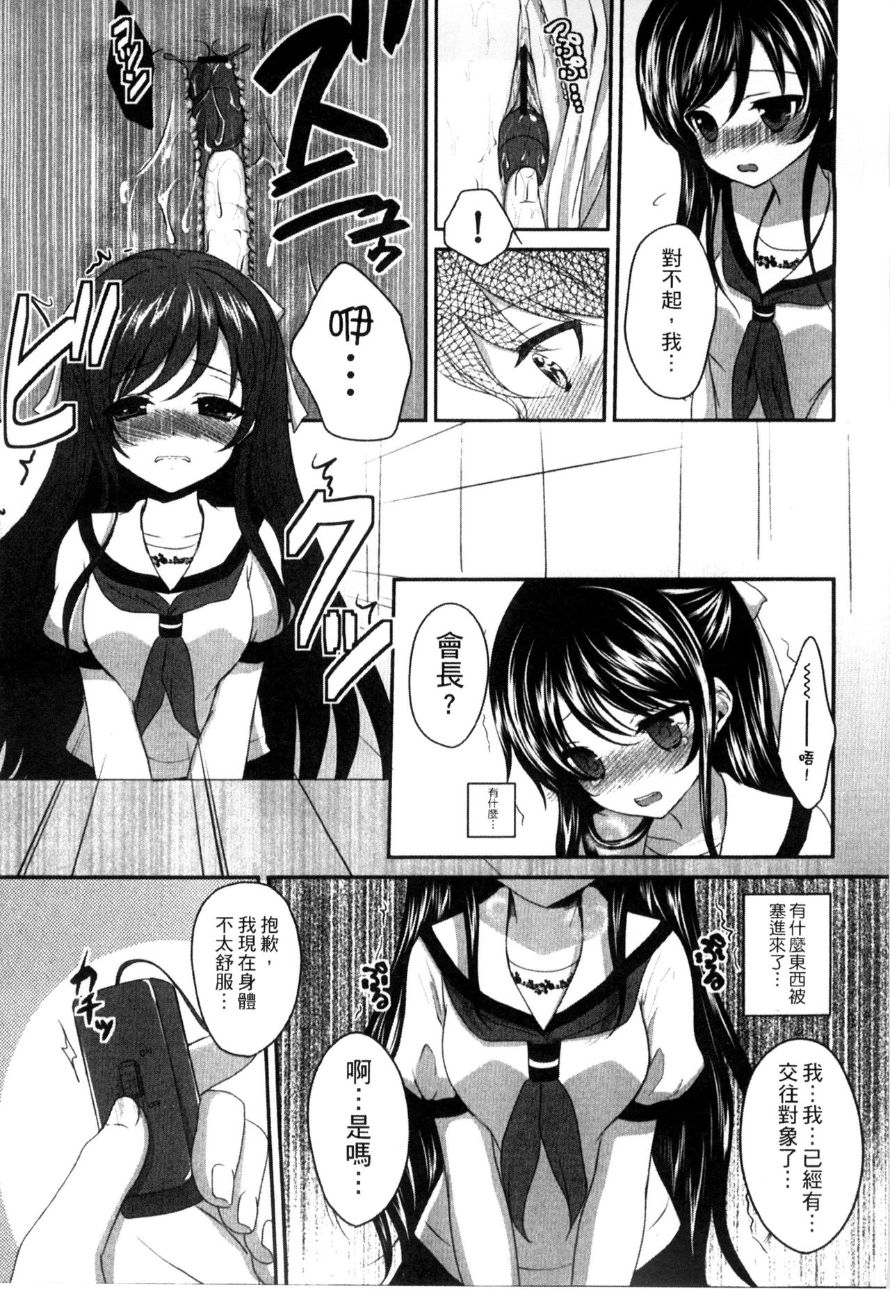 [うた乃] お兄ちゃんとあかるい近親計画 [中国翻訳]