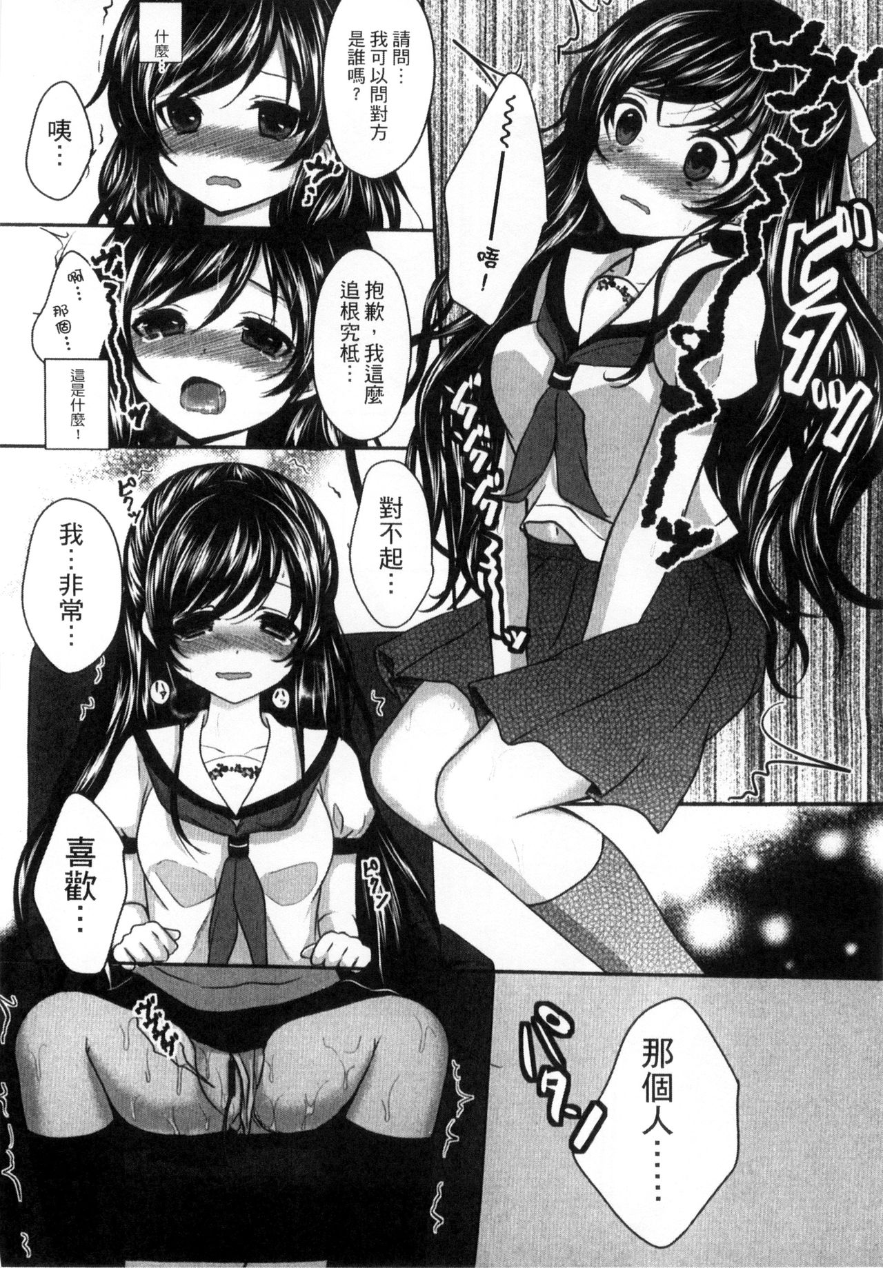 [うた乃] お兄ちゃんとあかるい近親計画 [中国翻訳]