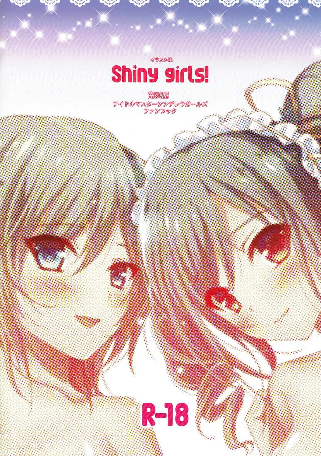 (C88) [南浜屋 (南浜よりこ)] Shiny girls! (アイドルマスター シンデレラガールズ)