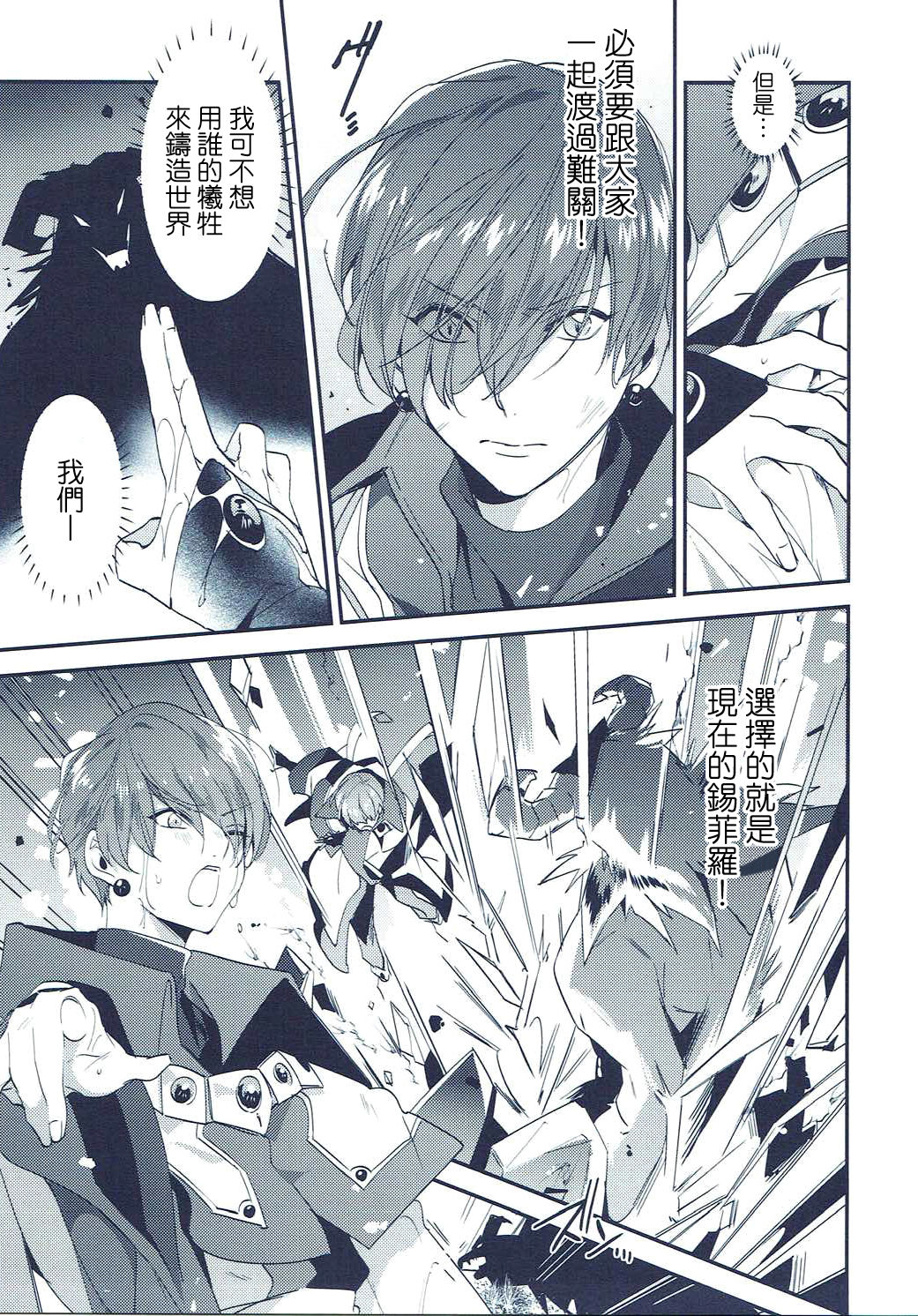 (C91) [matine (iyutani)] 異世界恋愛事情 (魔法騎士レイアース) [中国翻訳]