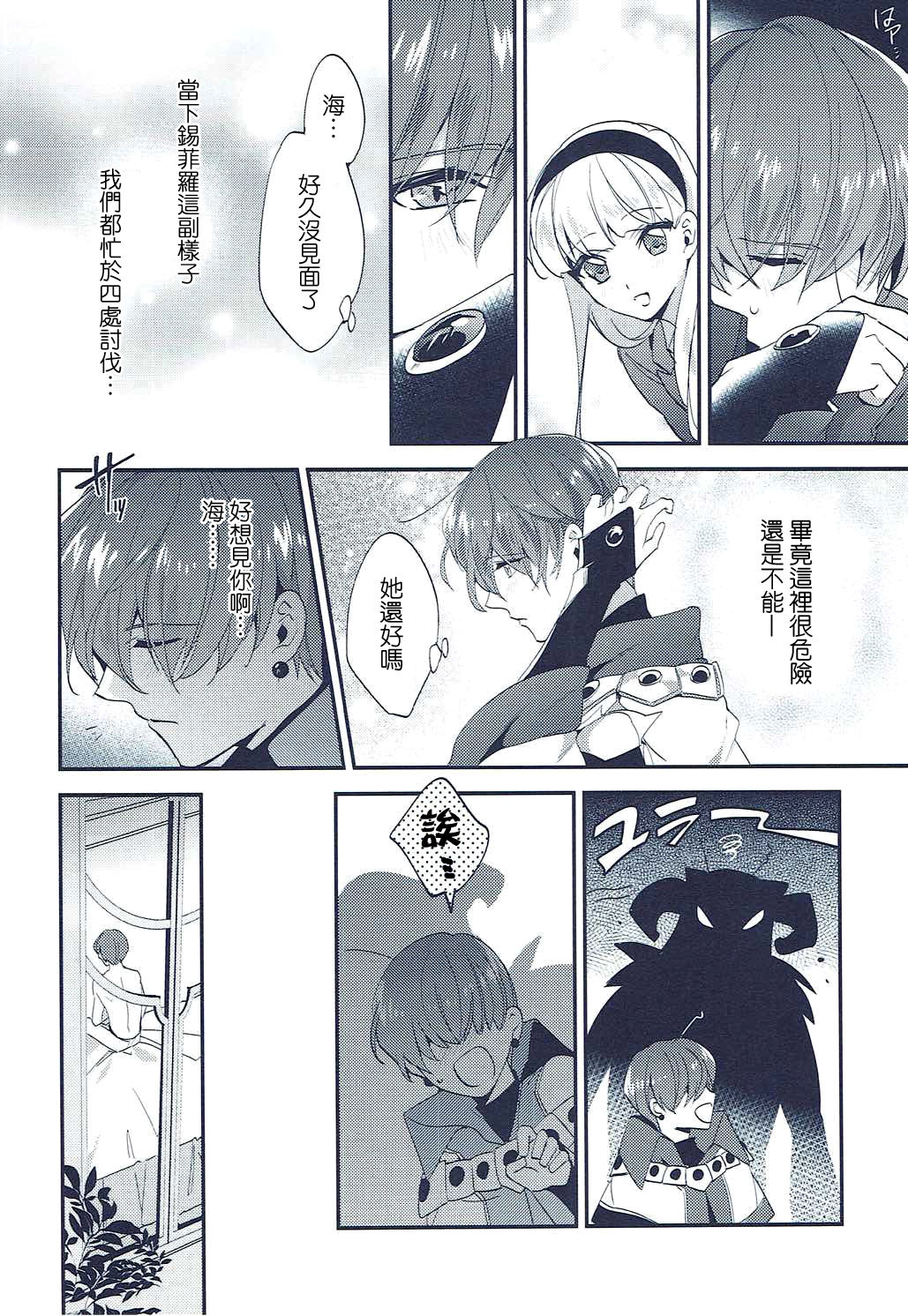 (C91) [matine (iyutani)] 異世界恋愛事情 (魔法騎士レイアース) [中国翻訳]