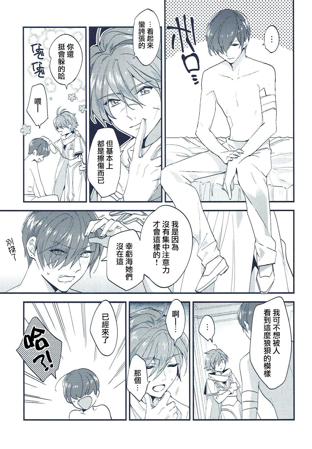 (C91) [matine (iyutani)] 異世界恋愛事情 (魔法騎士レイアース) [中国翻訳]