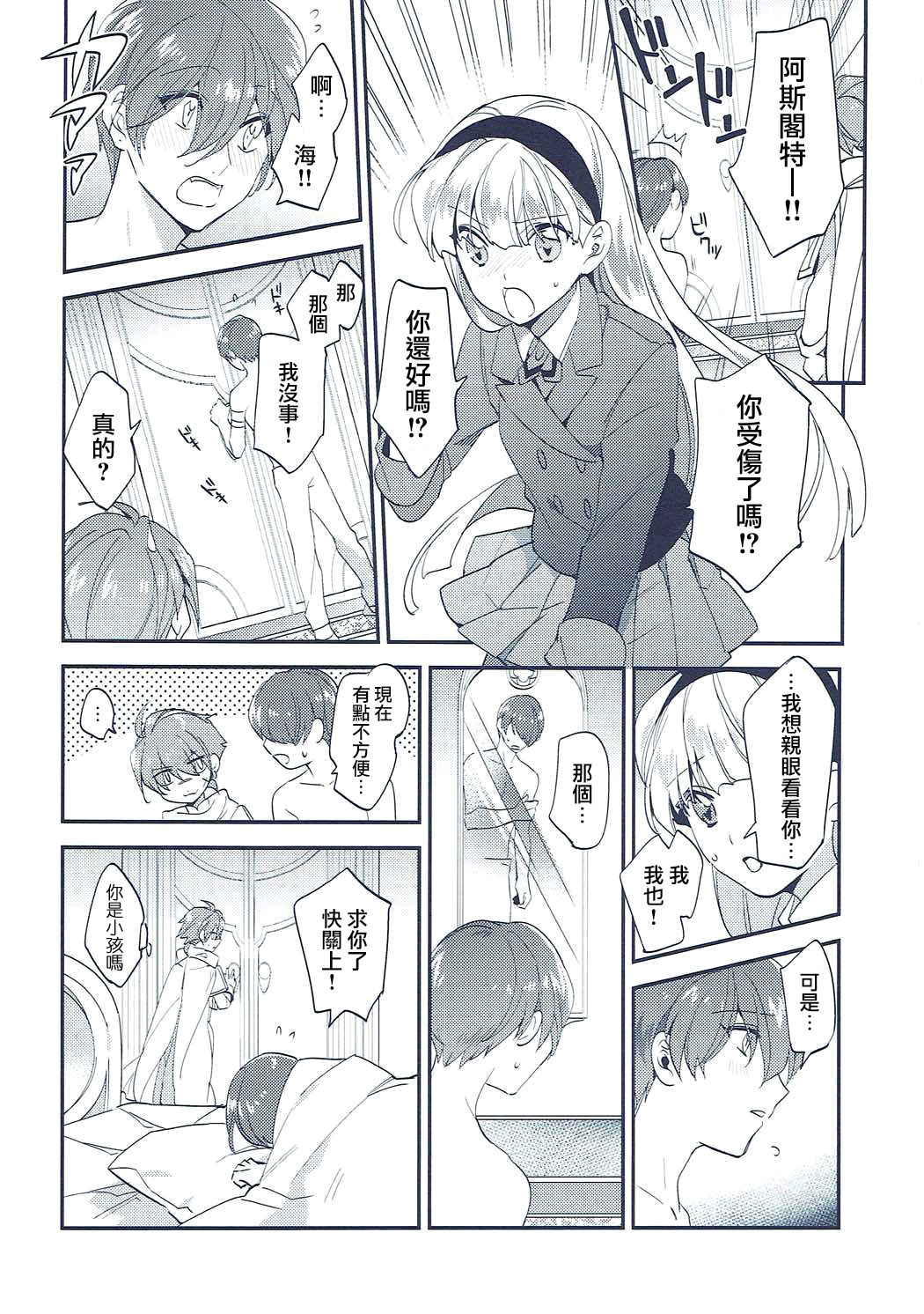 (C91) [matine (iyutani)] 異世界恋愛事情 (魔法騎士レイアース) [中国翻訳]