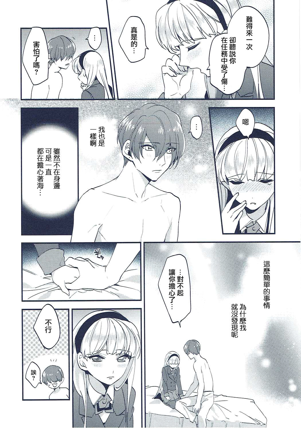 (C91) [matine (iyutani)] 異世界恋愛事情 (魔法騎士レイアース) [中国翻訳]