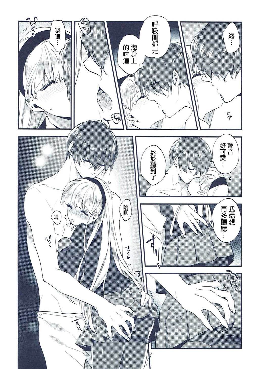 (C91) [matine (iyutani)] 異世界恋愛事情 (魔法騎士レイアース) [中国翻訳]