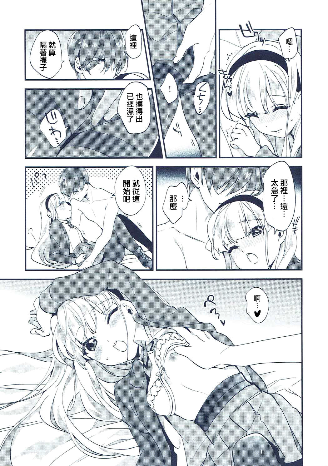 (C91) [matine (iyutani)] 異世界恋愛事情 (魔法騎士レイアース) [中国翻訳]