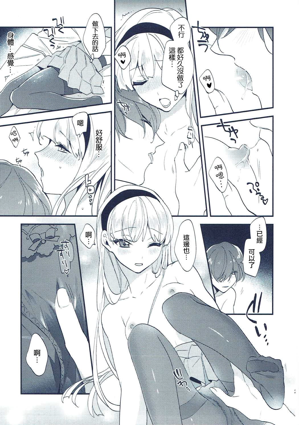 (C91) [matine (iyutani)] 異世界恋愛事情 (魔法騎士レイアース) [中国翻訳]