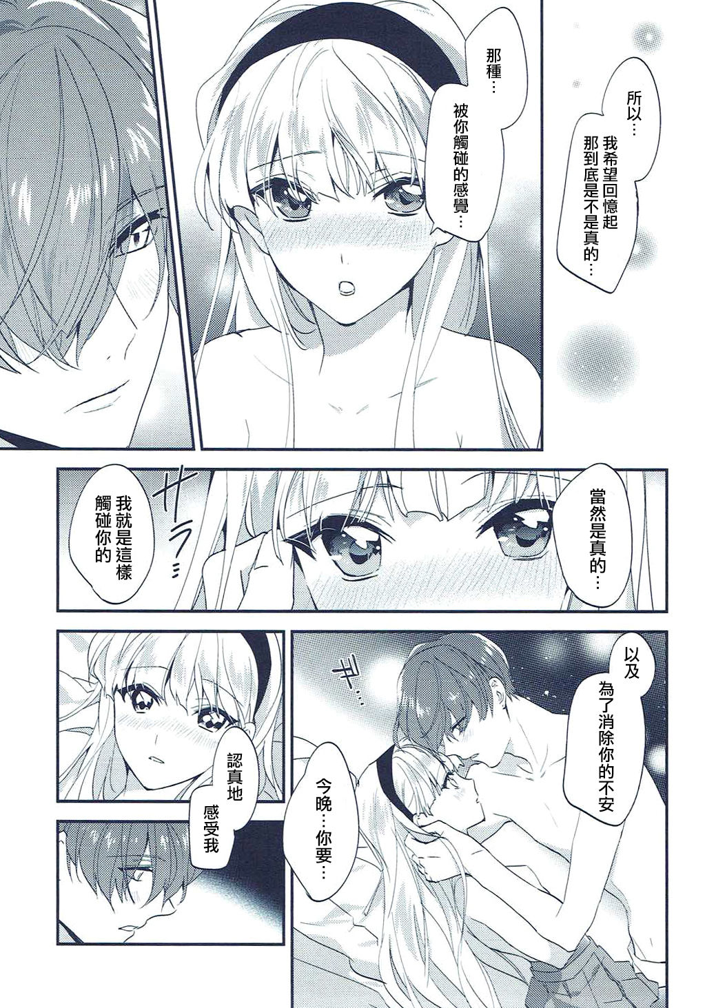 (C91) [matine (iyutani)] 異世界恋愛事情 (魔法騎士レイアース) [中国翻訳]