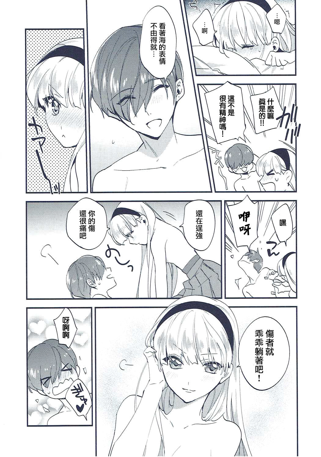 (C91) [matine (iyutani)] 異世界恋愛事情 (魔法騎士レイアース) [中国翻訳]