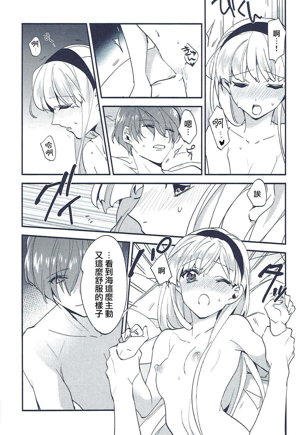 (C91) [matine (iyutani)] 異世界恋愛事情 (魔法騎士レイアース) [中国翻訳]