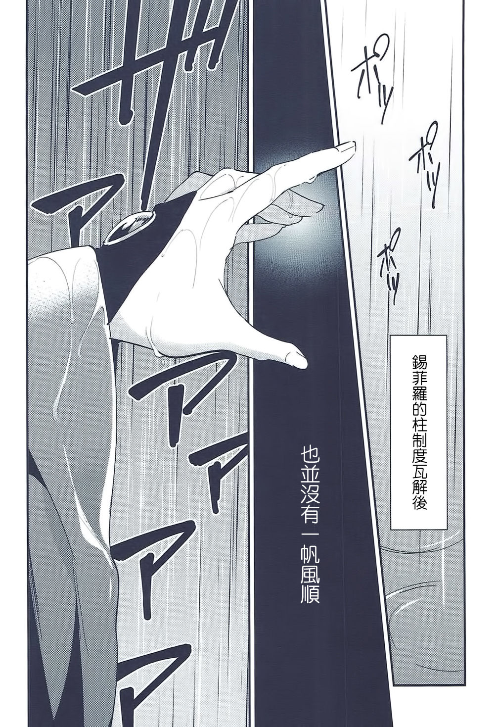 (C91) [matine (iyutani)] 異世界恋愛事情 (魔法騎士レイアース) [中国翻訳]