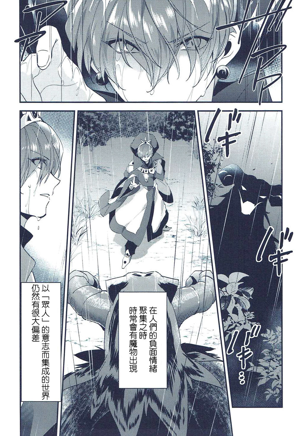 (C91) [matine (iyutani)] 異世界恋愛事情 (魔法騎士レイアース) [中国翻訳]