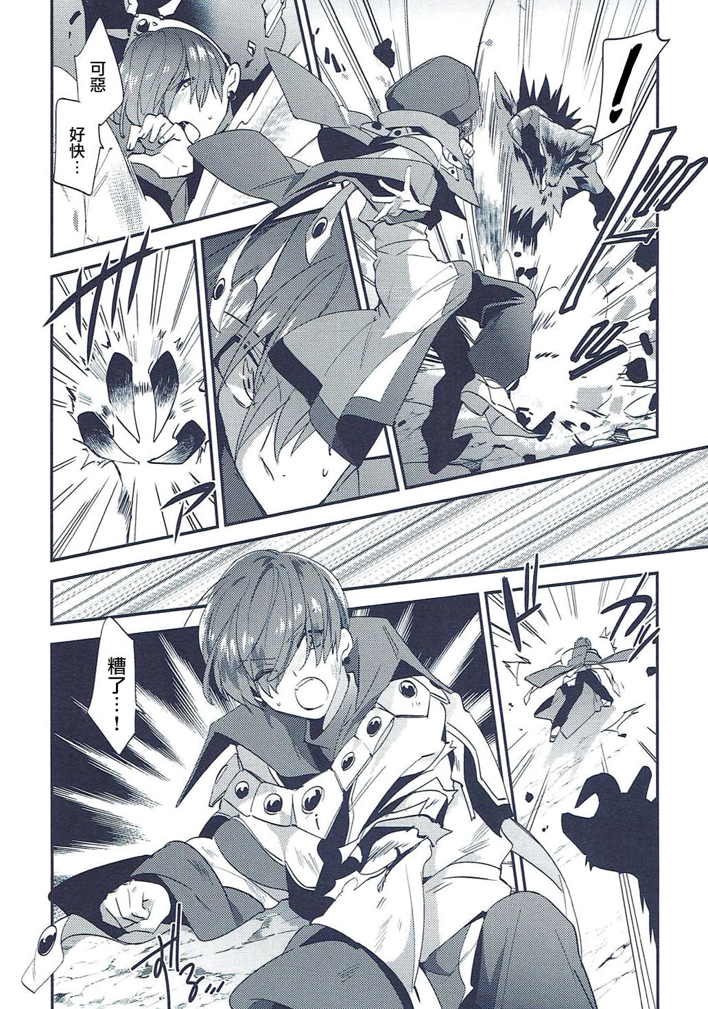 (C91) [matine (iyutani)] 異世界恋愛事情 (魔法騎士レイアース) [中国翻訳]