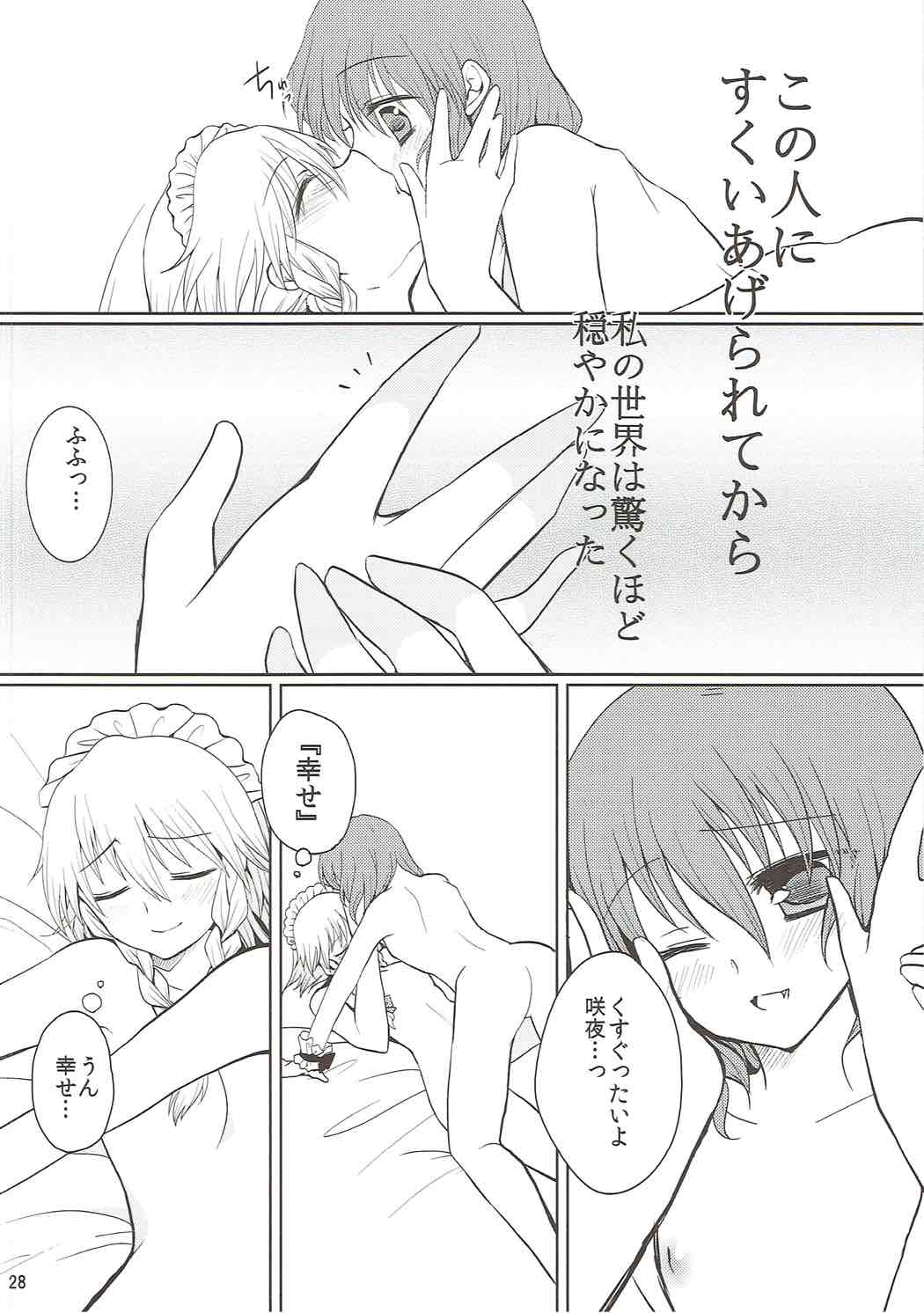 (C84) [Berry!16 (さき千鈴、森ぐる太)] ルナ・ダイアル (東方Project)