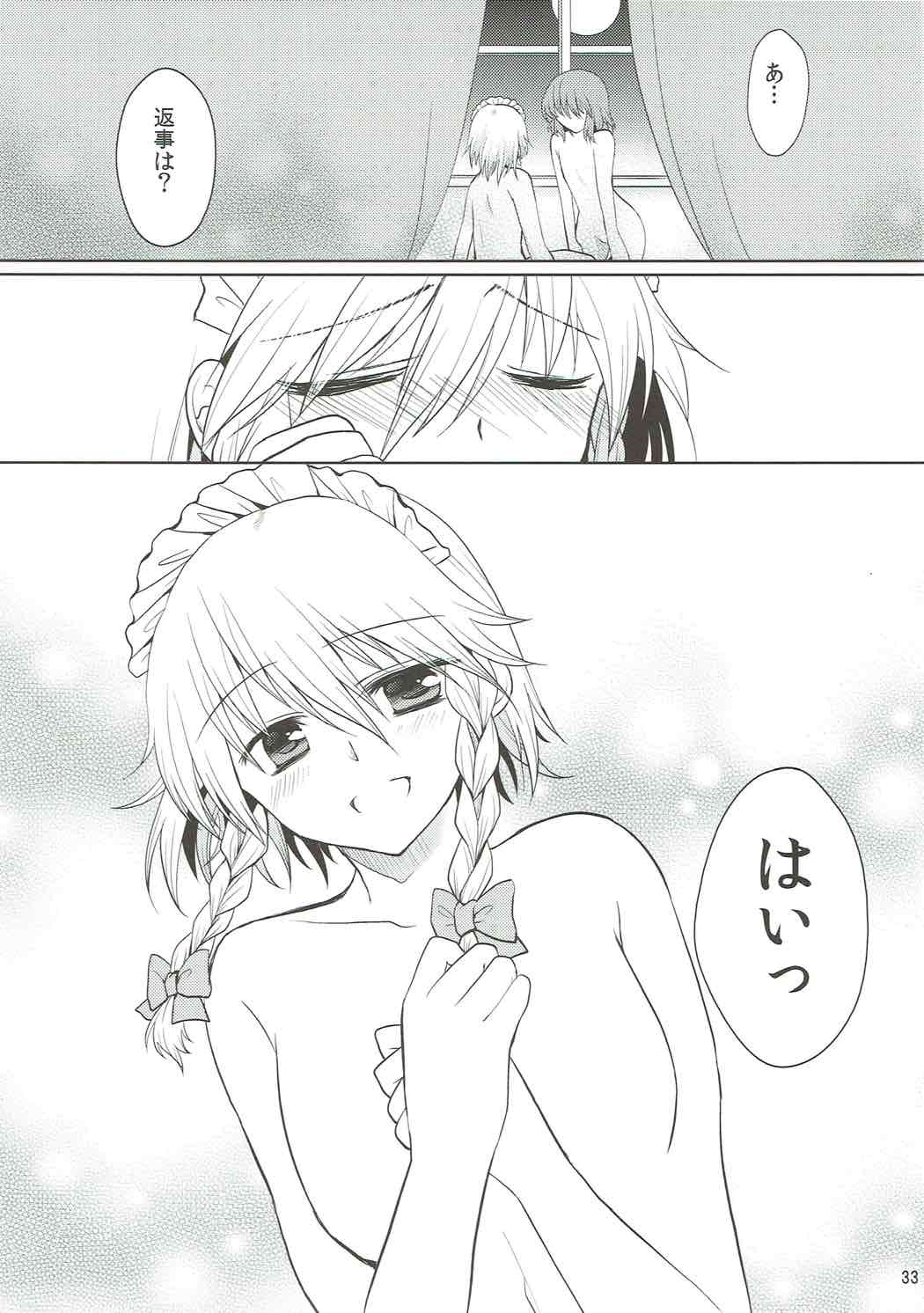 (C84) [Berry!16 (さき千鈴、森ぐる太)] ルナ・ダイアル (東方Project)