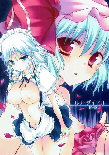 (C84) [Berry!16 (さき千鈴、森ぐる太)] ルナ・ダイアル (東方Project)