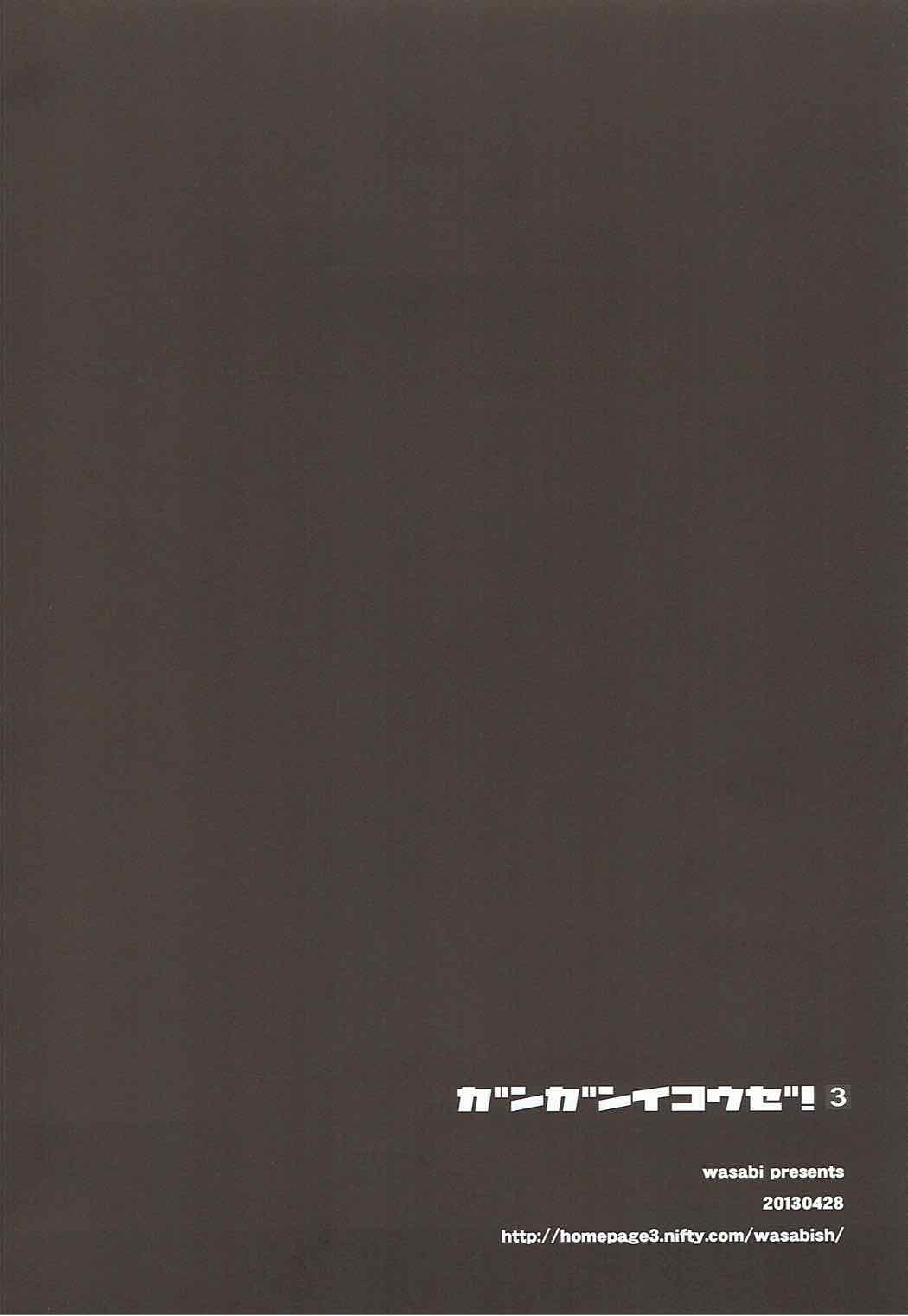(COMIC1☆7) [WASABI(畳)] ガンガンイコウゼ! 3 (ドラゴンクエストIII)