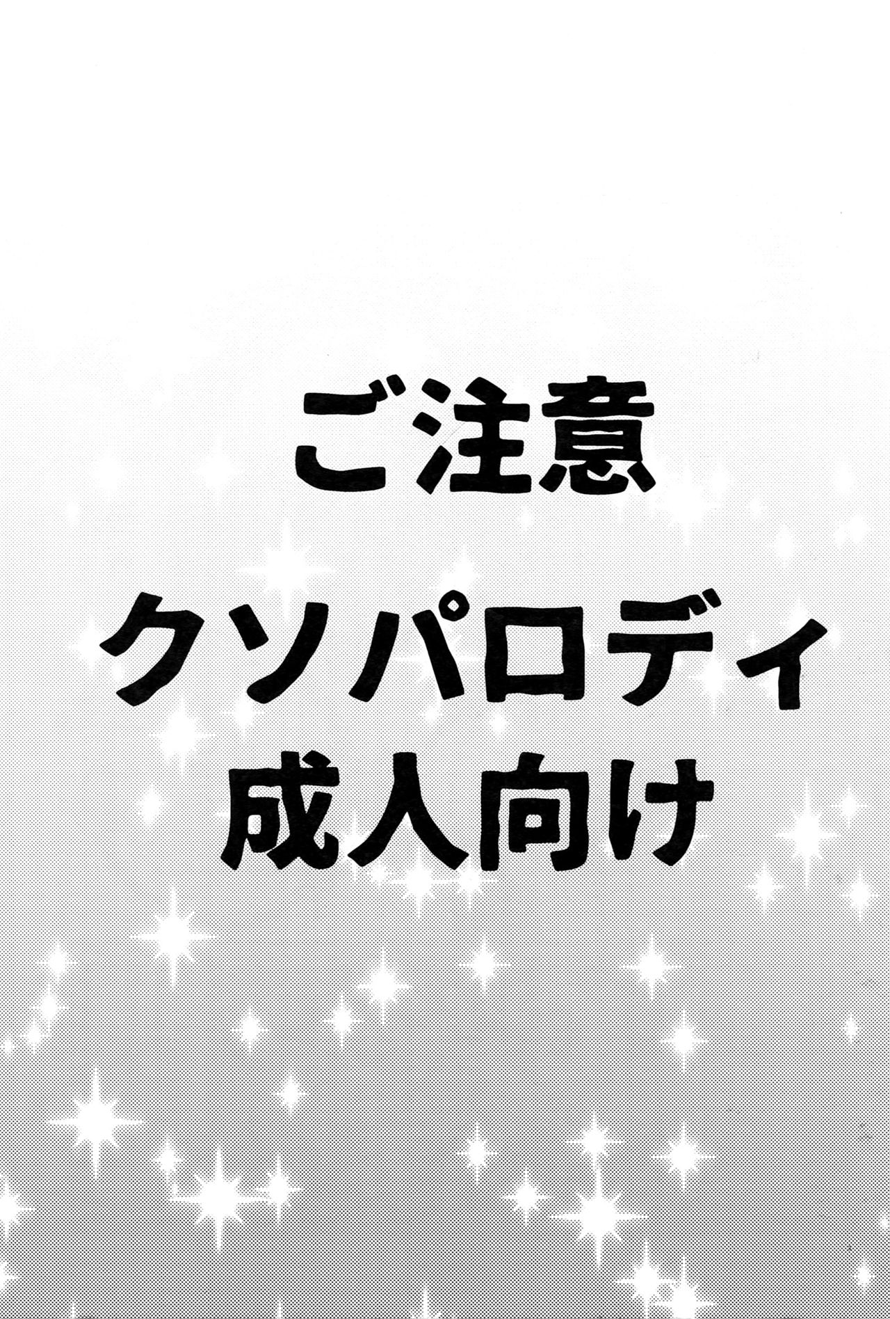 (HARUCC22) [すきだらけ (福沢ゆきね)] 悪魔にカラダを売りはらえ!! (遊☆戯☆王)