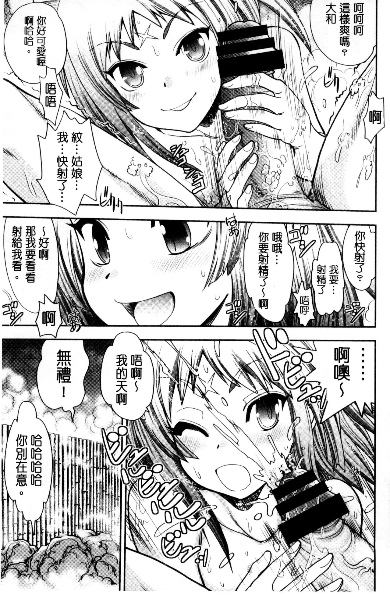 [やがみだい] 真剣で私に恋しなさい！S Adult Edition ～新ヒロイン編～ [中国翻訳]