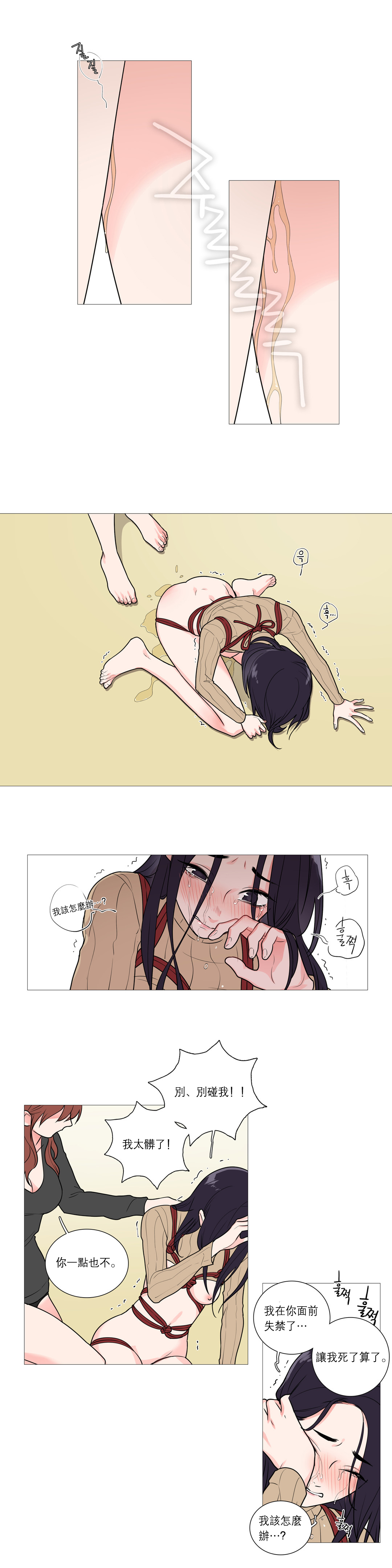 [金山]サディスティックビューティーCh.1-35 [中国語] [17汉化]