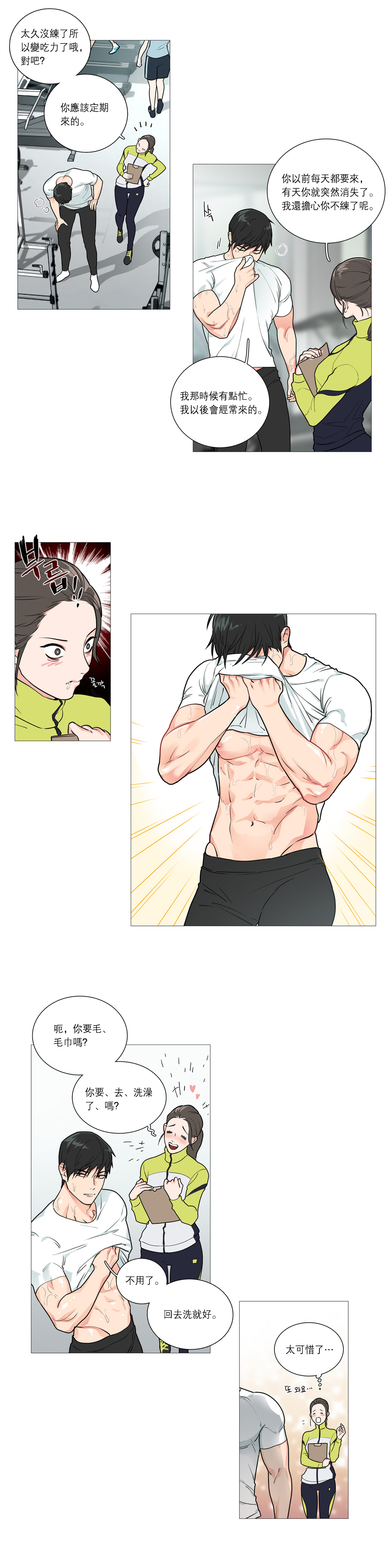 [金山]サディスティックビューティーCh.1-35 [中国語] [17汉化]