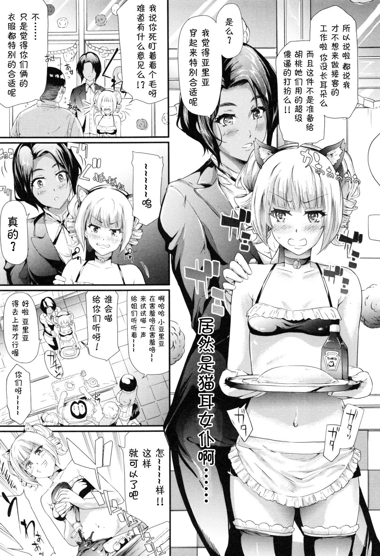 [史鬼匠人] ギャルトモ♥ハーレム 第4話 [中国翻訳]