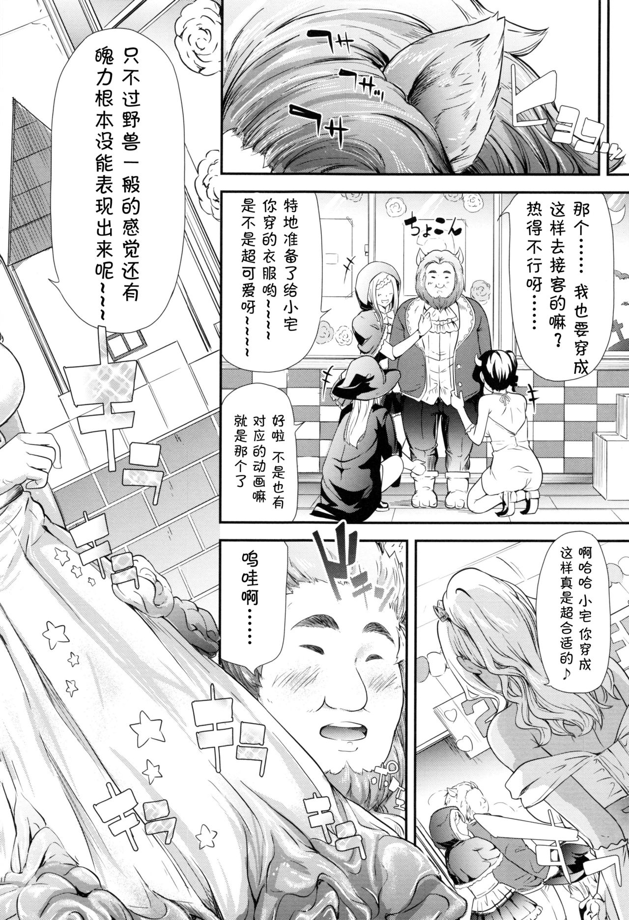 [史鬼匠人] ギャルトモ♥ハーレム 第4話 [中国翻訳]