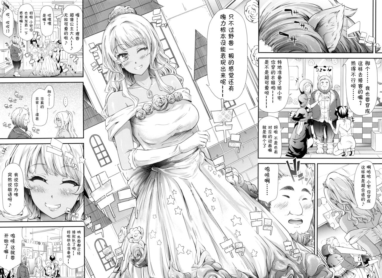 [史鬼匠人] ギャルトモ♥ハーレム 第4話 [中国翻訳]