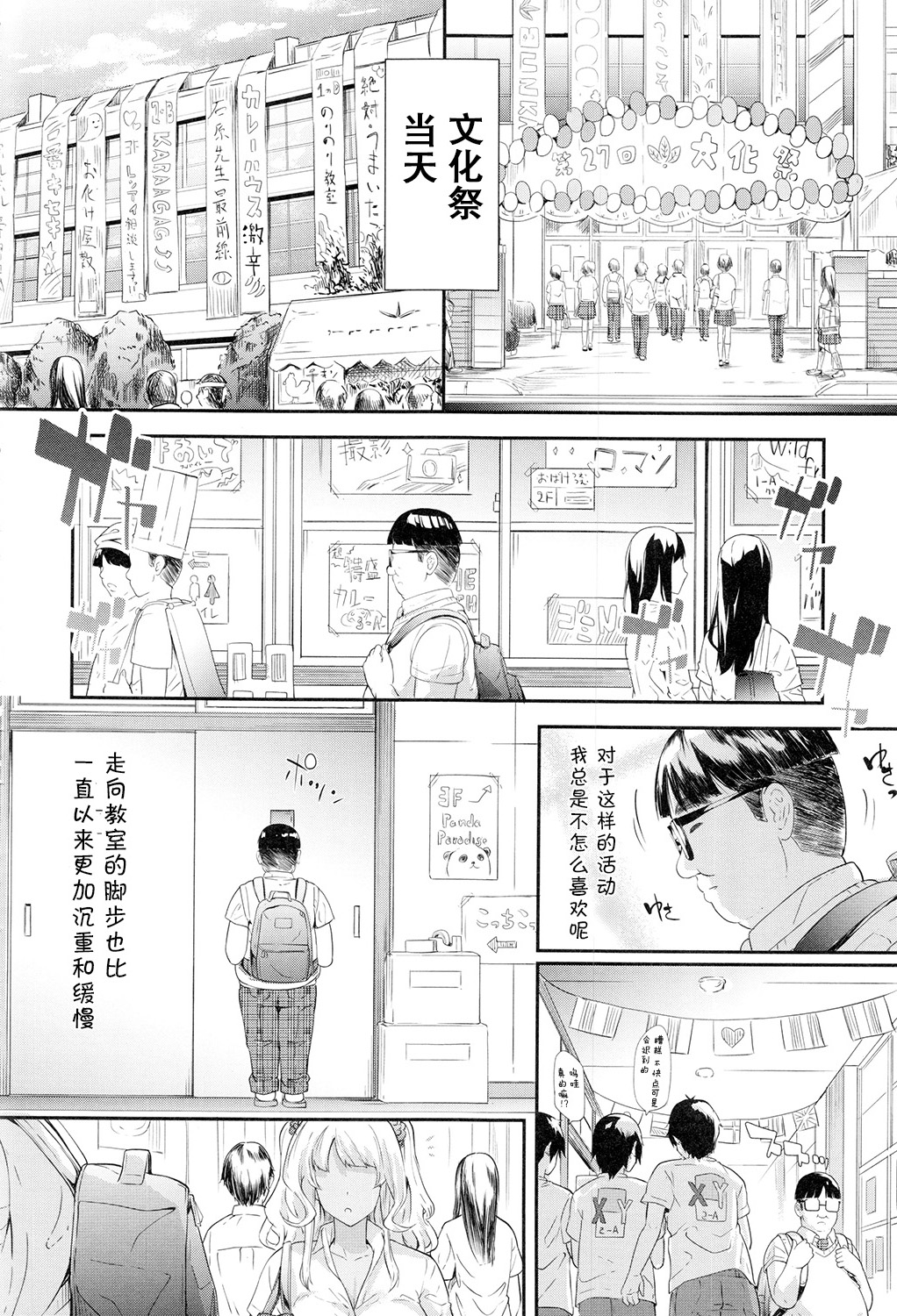 [史鬼匠人] ギャルトモ♥ハーレム 第4話 [中国翻訳]