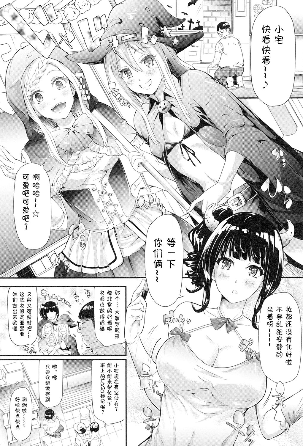 [史鬼匠人] ギャルトモ♥ハーレム 第4話 [中国翻訳]