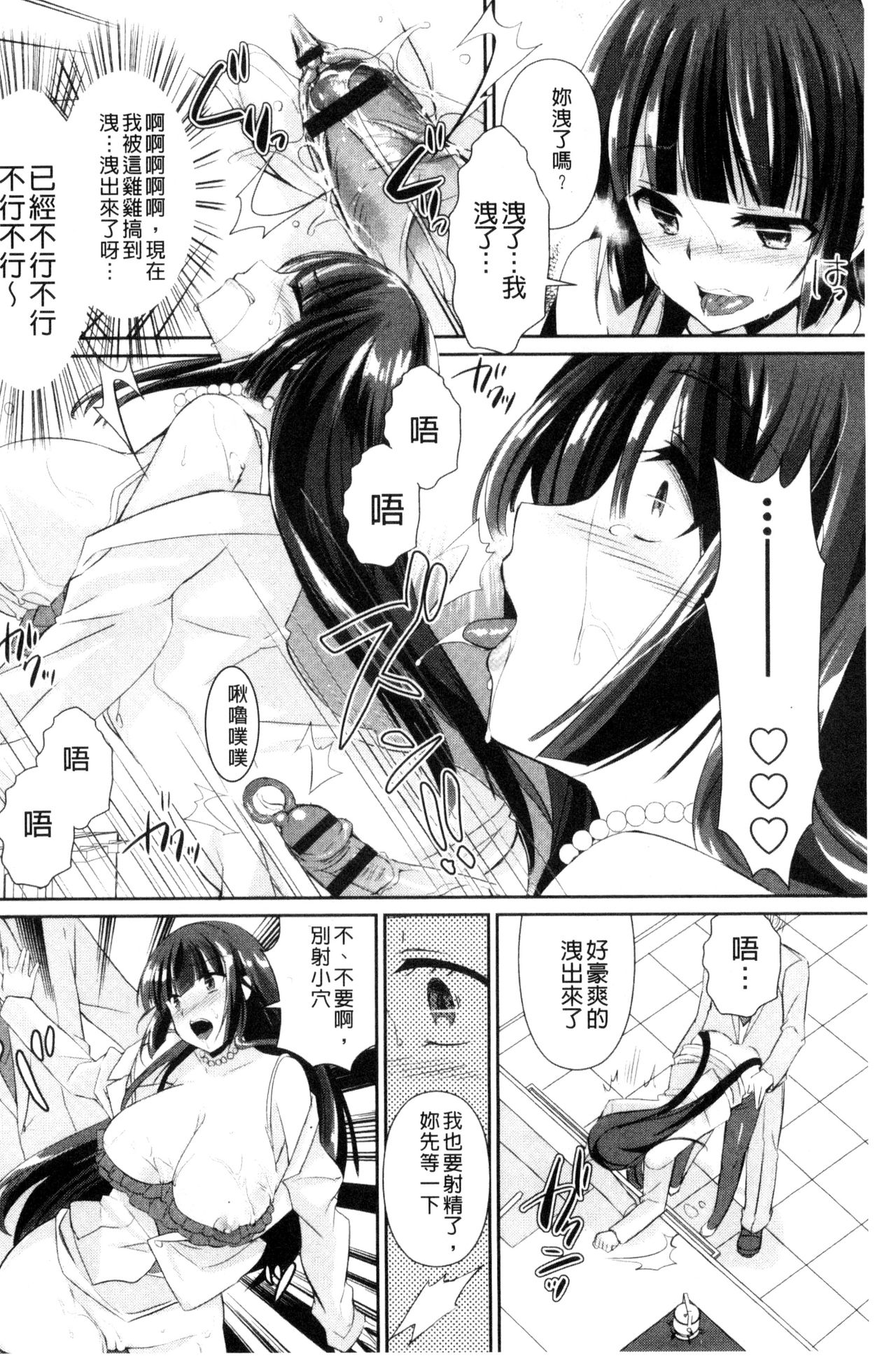 [あちゅむち] 人妻不信 〜淫欲に堕ちる爆乳達〜 [中国翻訳]