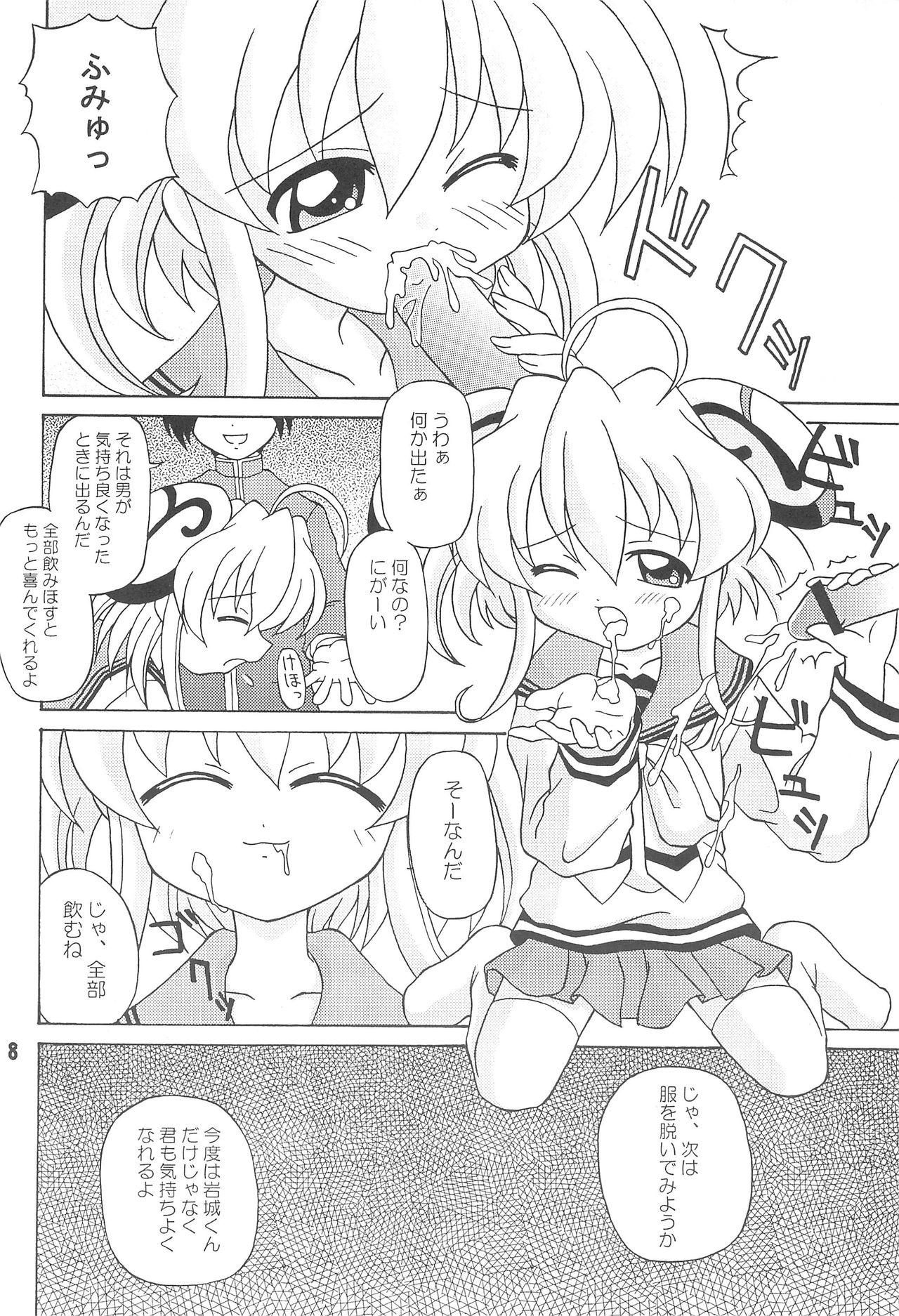 (C62) [Alice Digital Factory (広末まろん)] pretty bride (りぜるまいん)