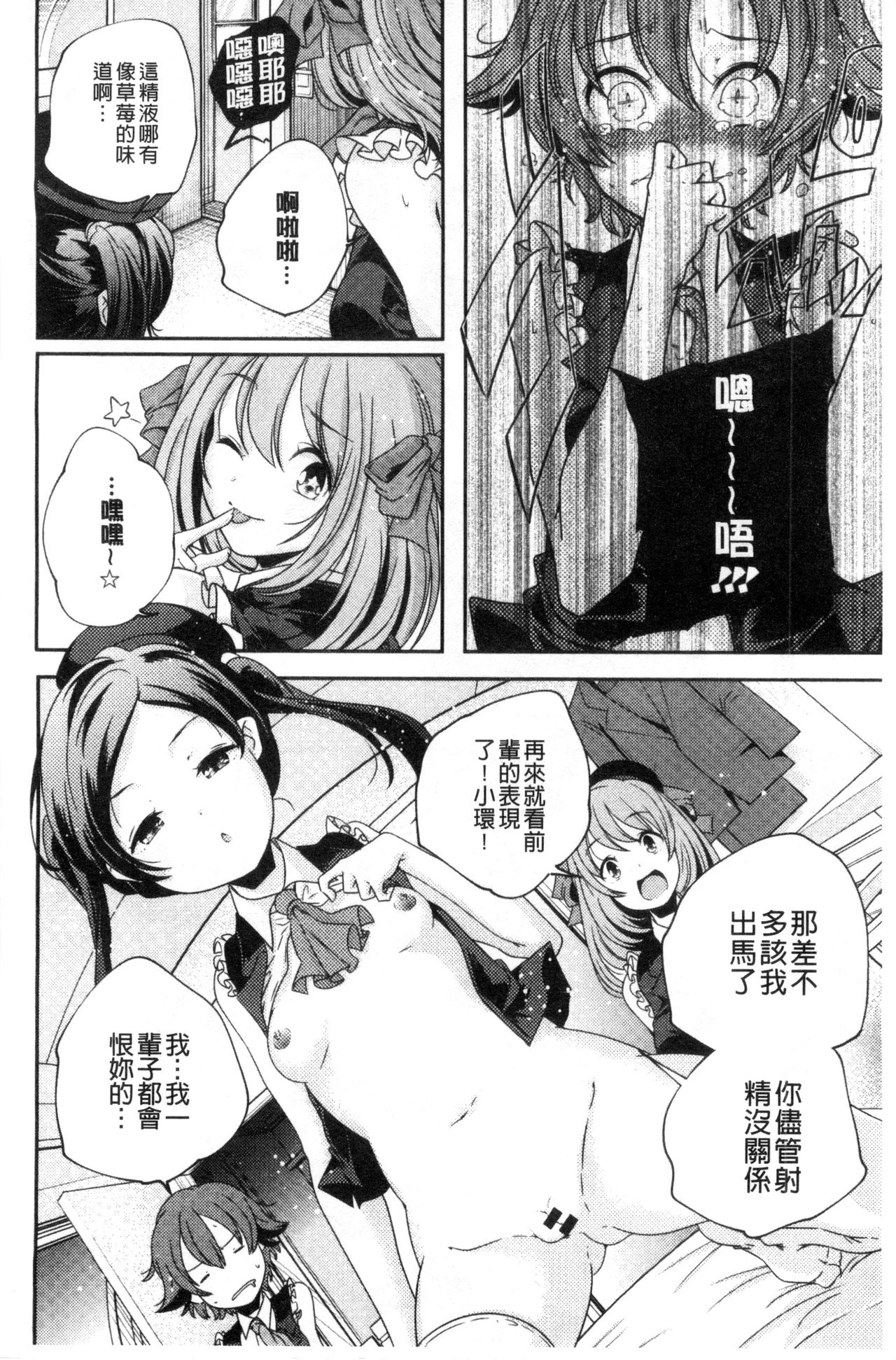 [山崎かずま] おとなのまねごと。 [中国翻訳]
